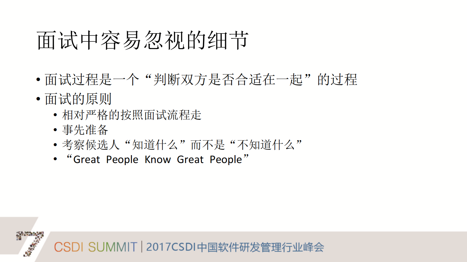 技术团队管理变革_ITIL之家(www.itilzj.com)_ 第8页