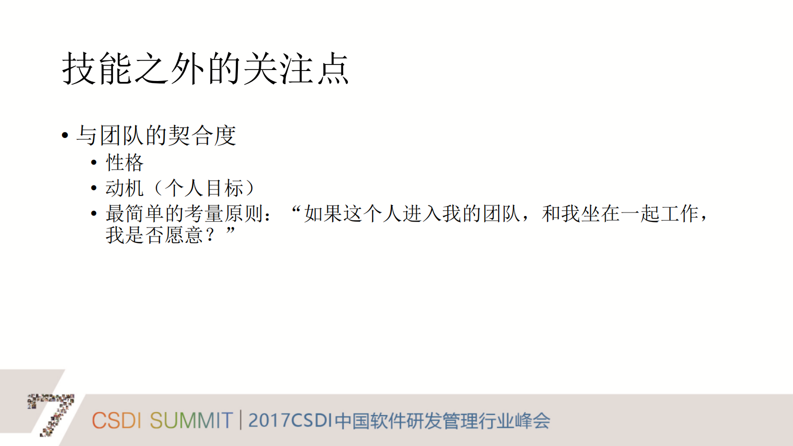 技术团队管理变革_ITIL之家(www.itilzj.com)_ 第9页