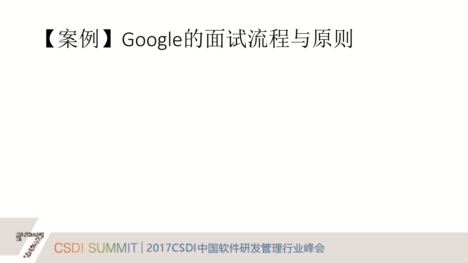 技术团队管理变革_ITIL之家(www.itilzj.com)_ 第10页