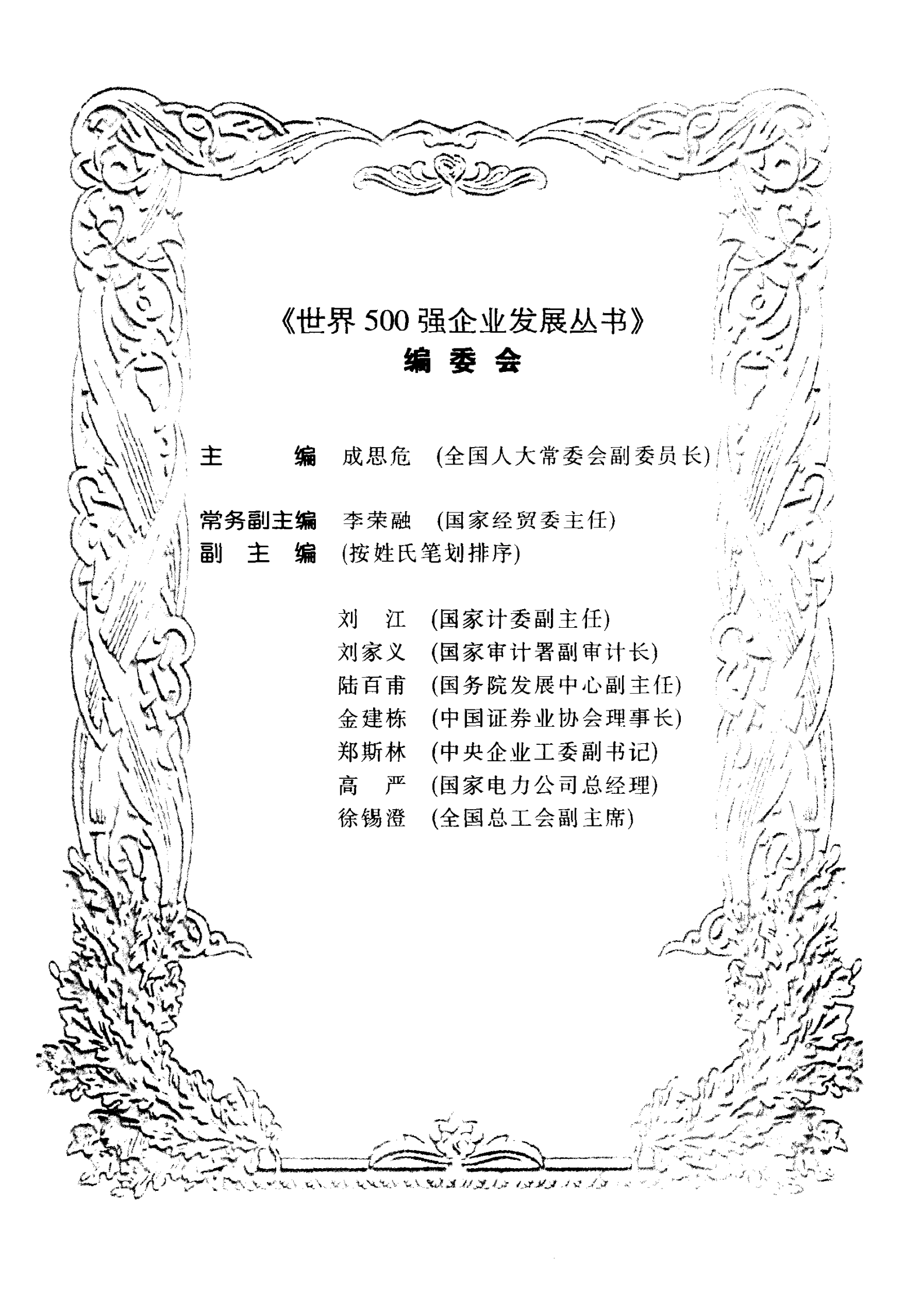 创新沃土：美国3M公司创新机制_ITIL之家(www.itilzj.com)_ 第4页