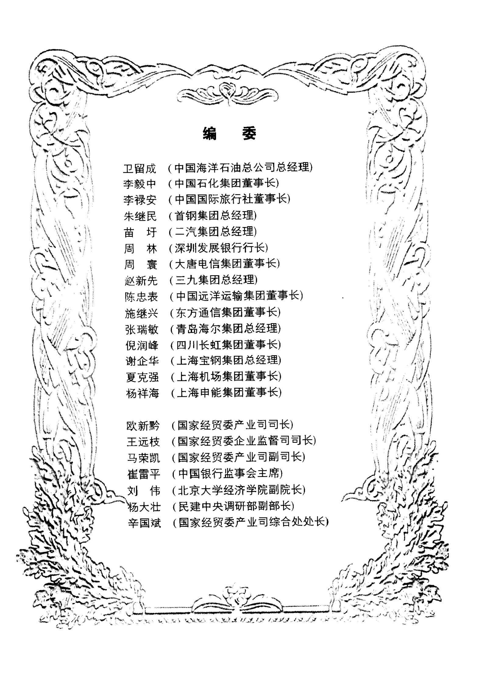 创新沃土：美国3M公司创新机制_ITIL之家(www.itilzj.com)_ 第5页