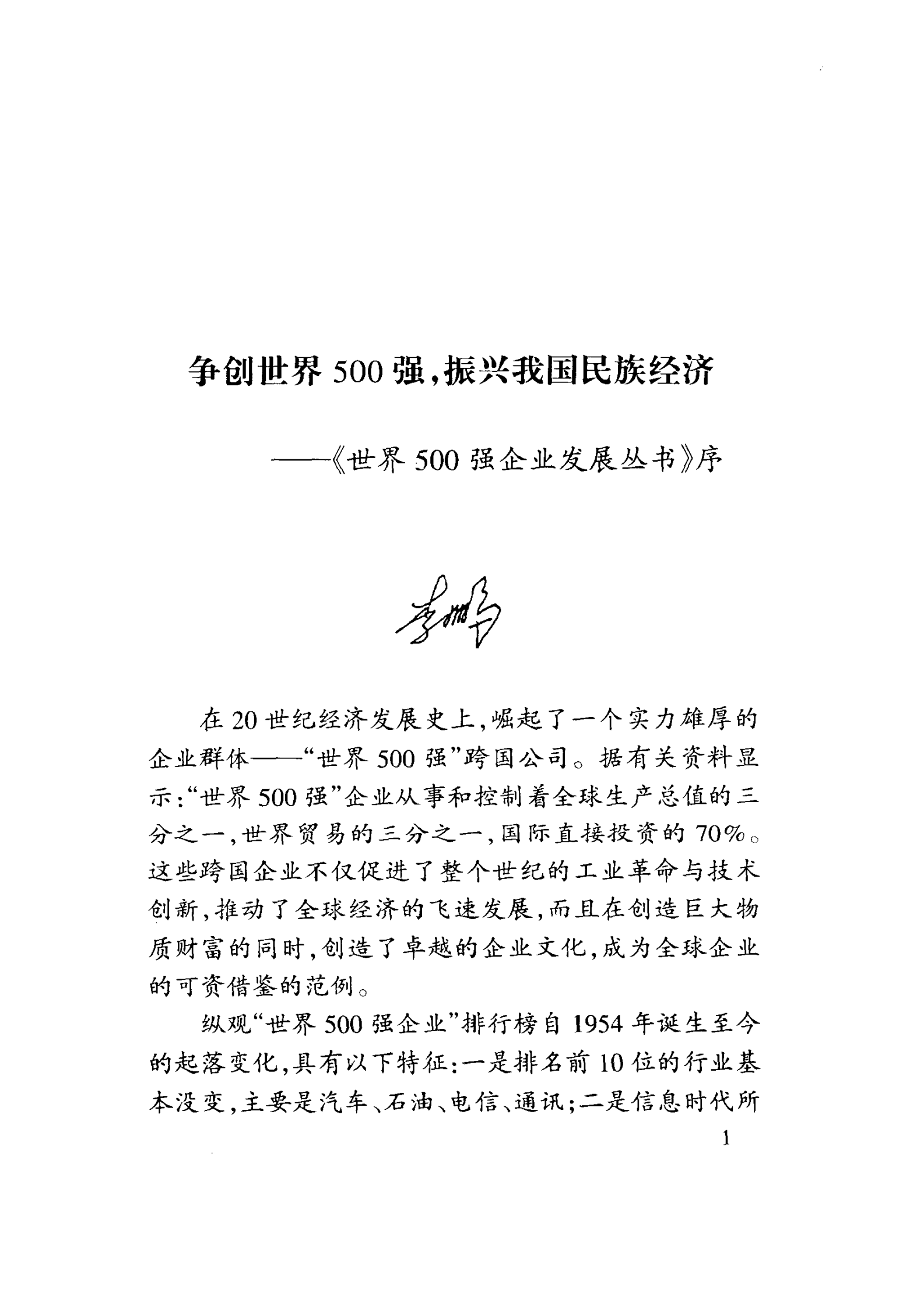 创新沃土：美国3M公司创新机制_ITIL之家(www.itilzj.com)_ 第6页