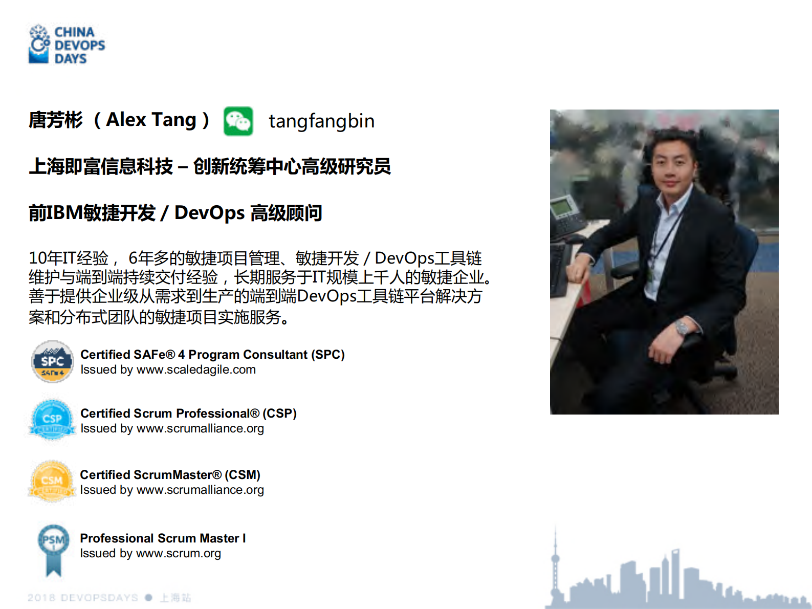 传统企业敏捷转型的策略与思考_ITIL之家(www.itilzj.com)_ 第2页