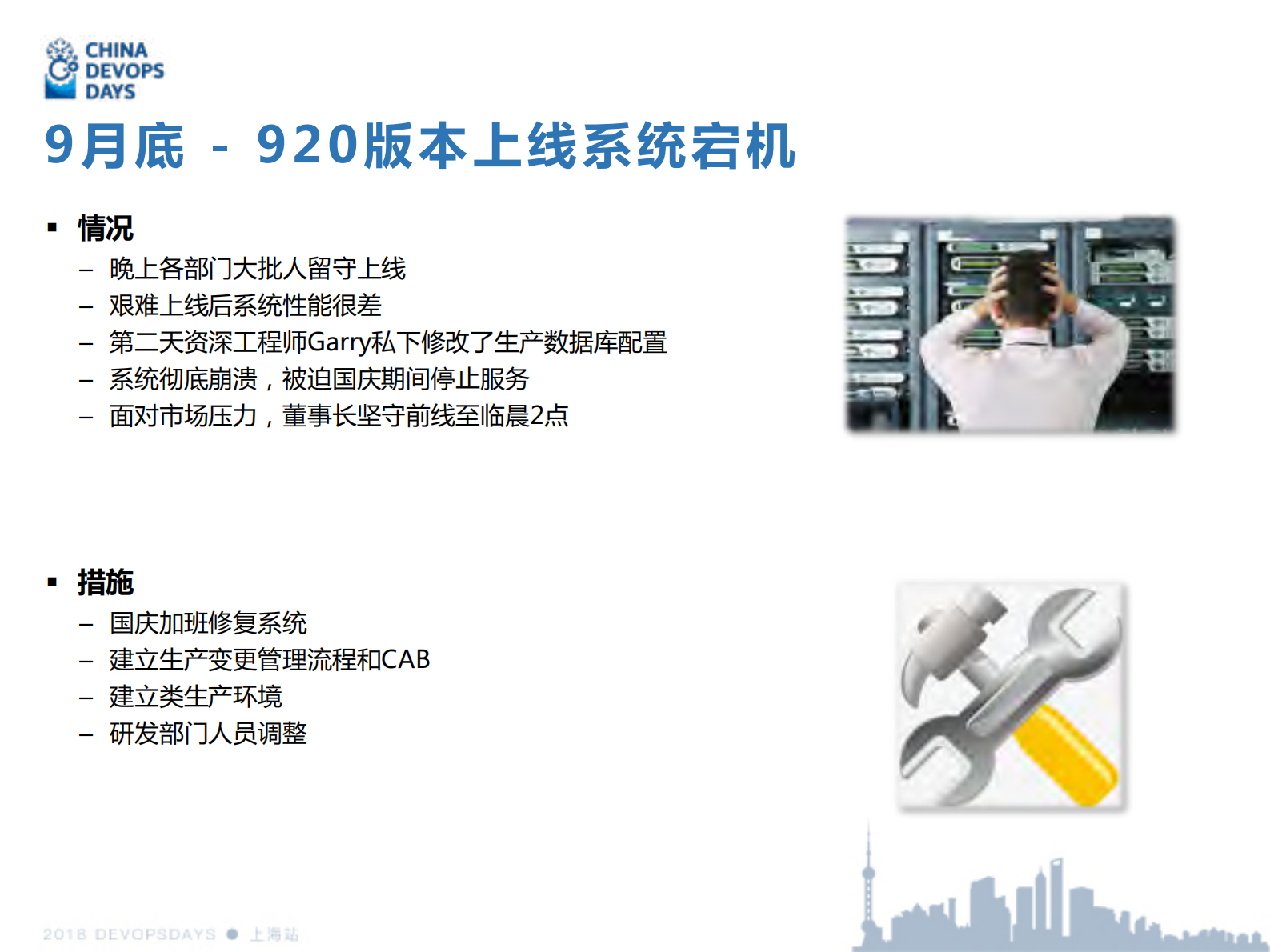 传统企业敏捷转型的策略与思考_ITIL之家(www.itilzj.com)_ 第8页