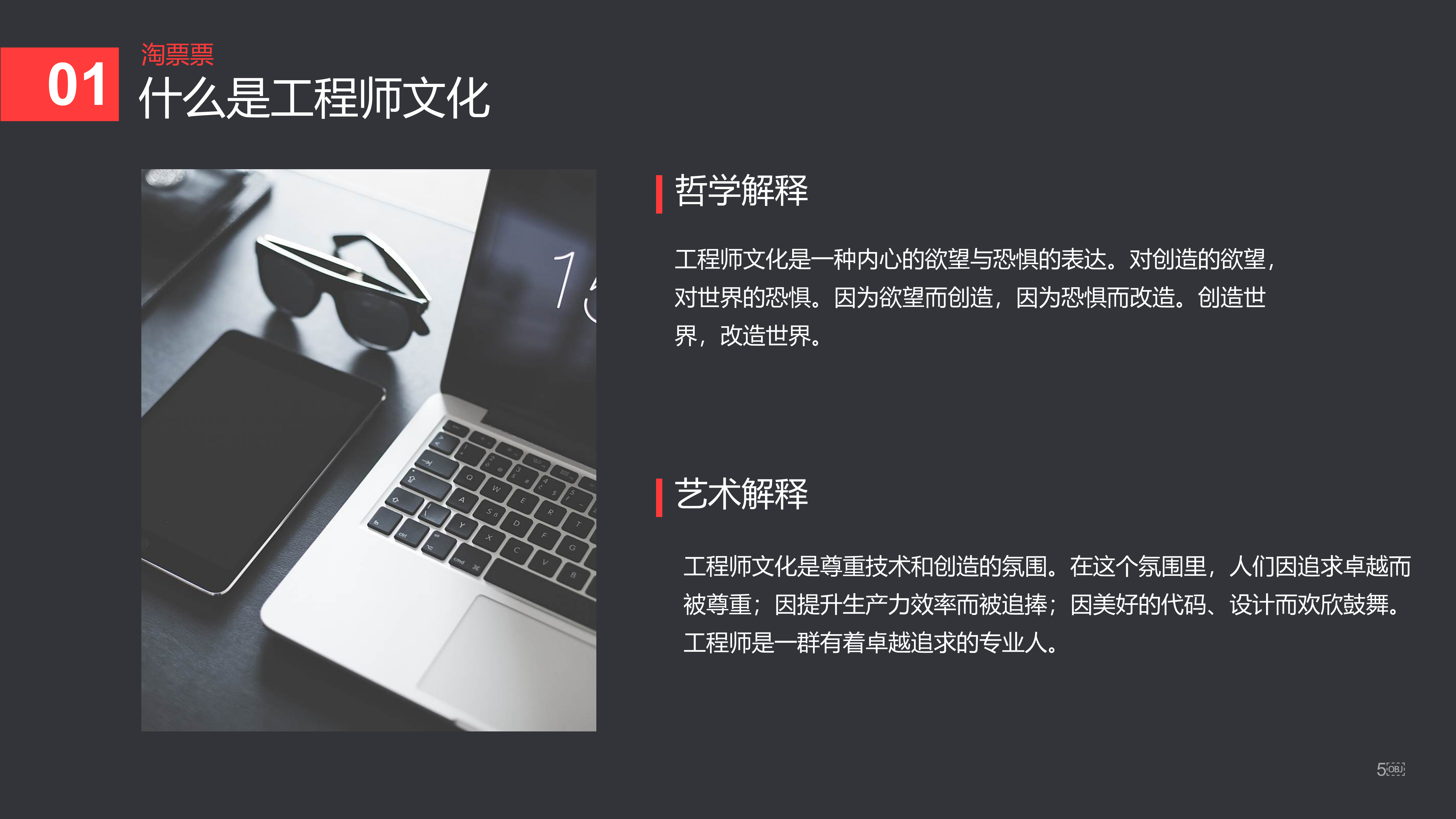 工程师文化_ITIL之家(www.itilzj.com)_ 第5页