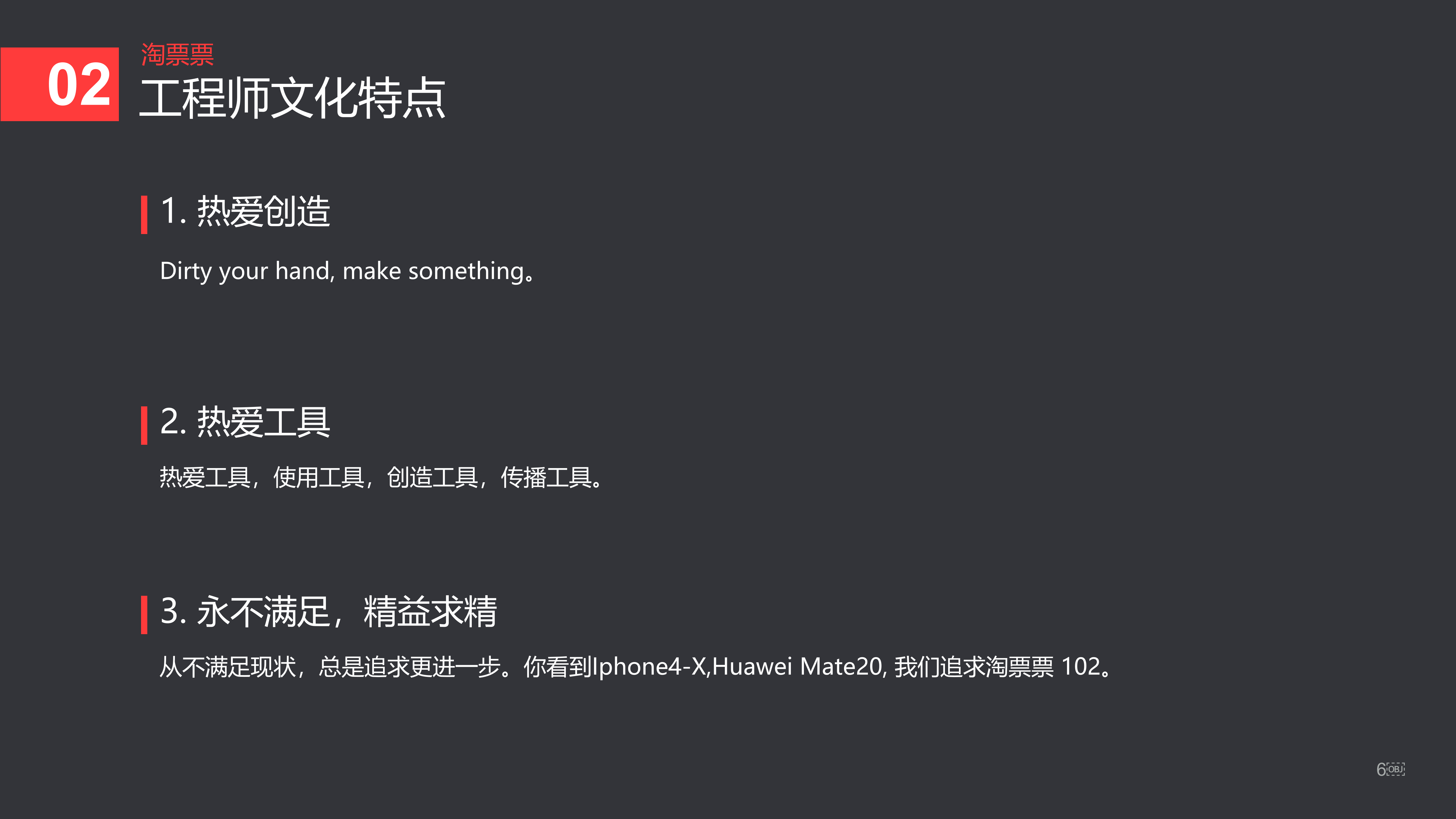 工程师文化_ITIL之家(www.itilzj.com)_ 第6页