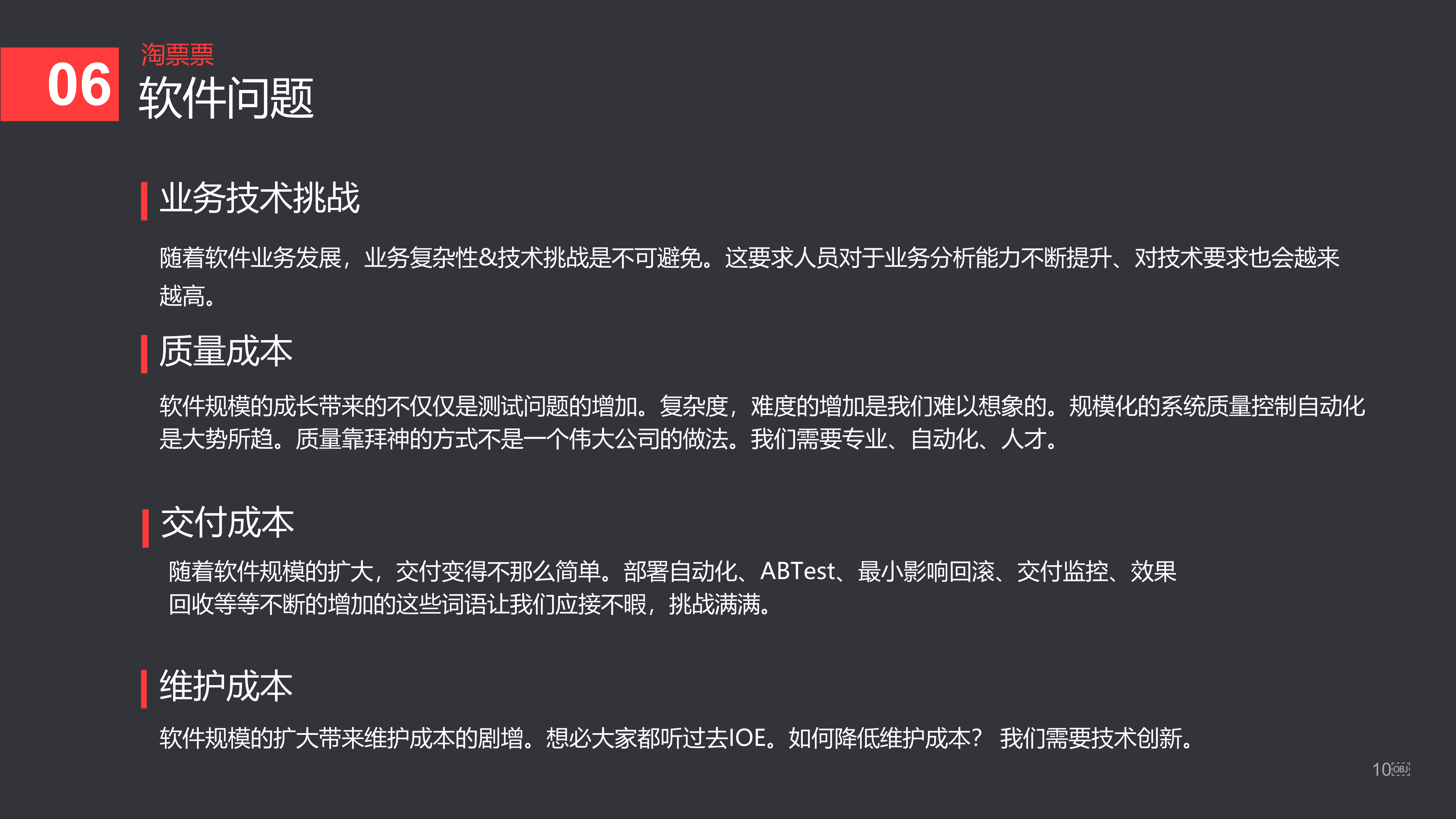 工程师文化_ITIL之家(www.itilzj.com)_ 第10页