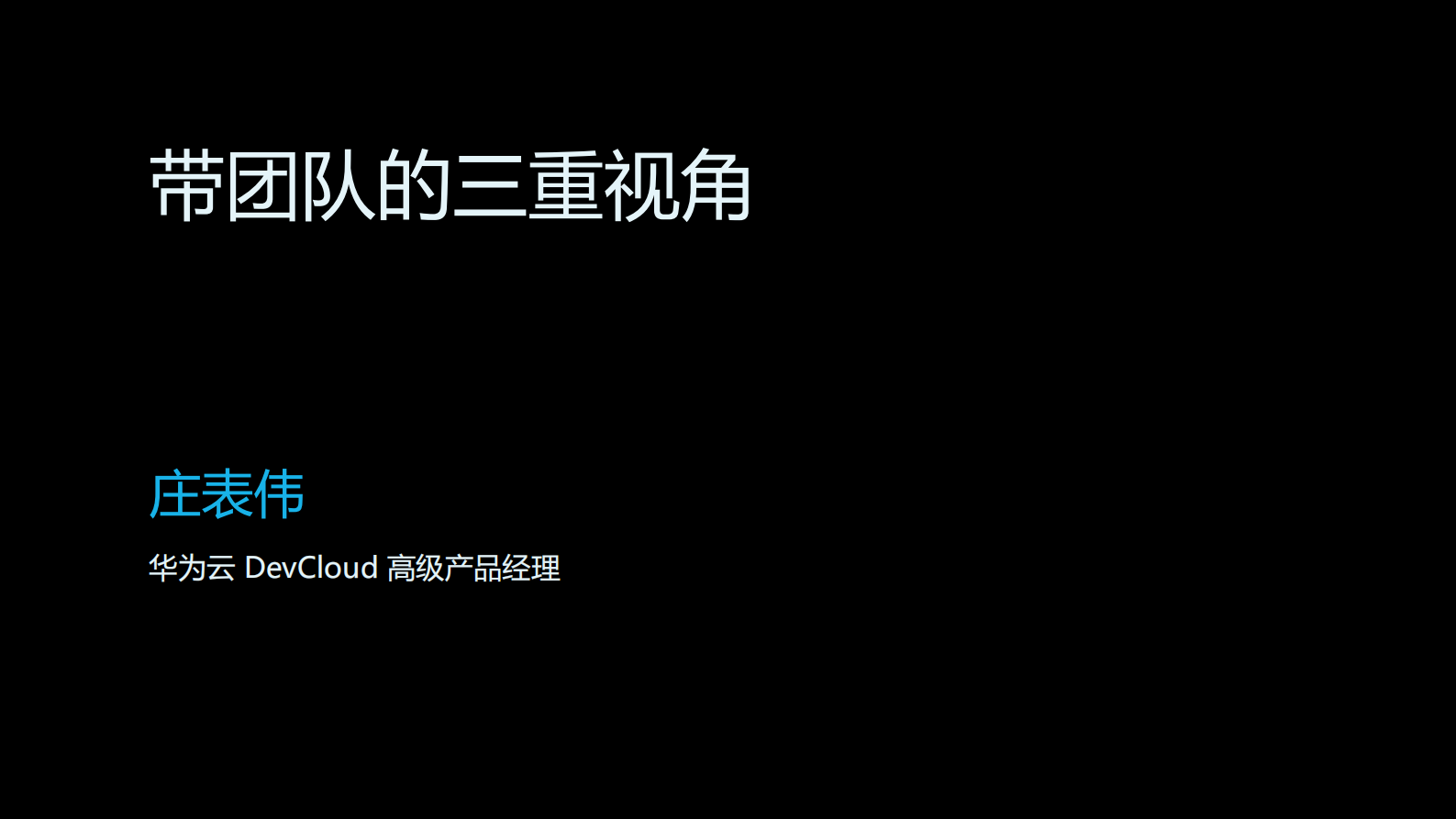 带团队的三重视角_ITIL之家(www.itilzj.com)_ 第1页