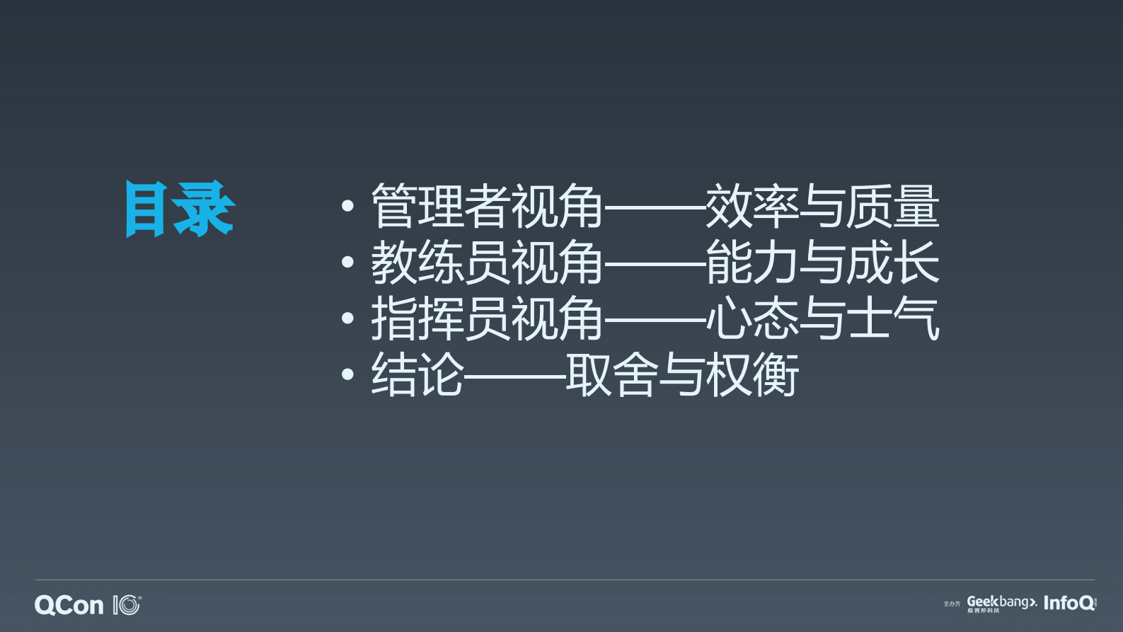 带团队的三重视角_ITIL之家(www.itilzj.com)_ 第2页