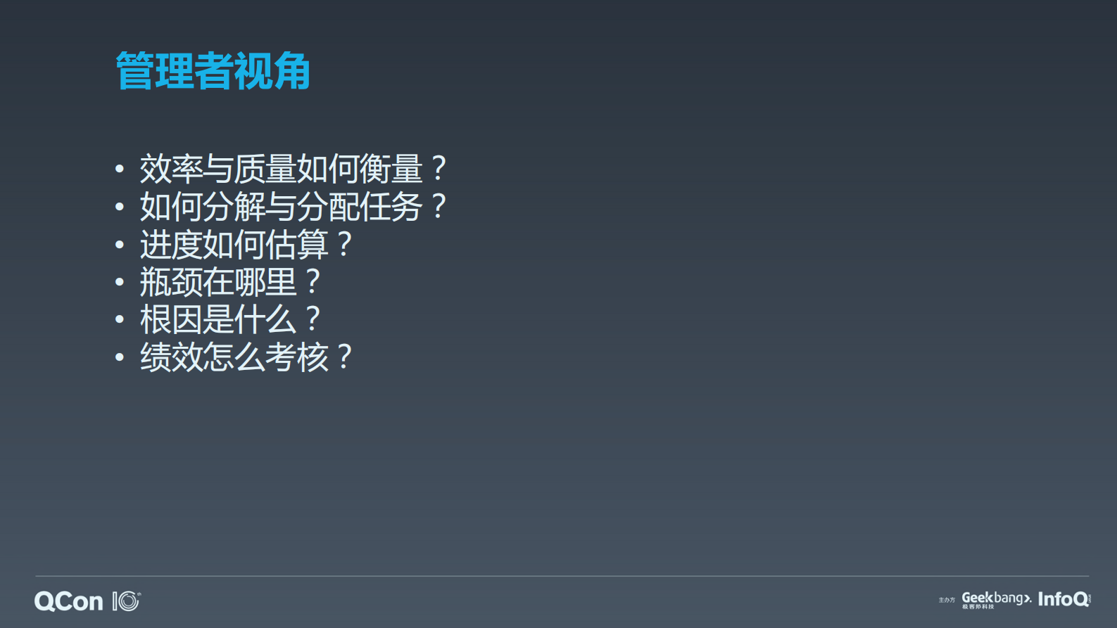 带团队的三重视角_ITIL之家(www.itilzj.com)_ 第3页