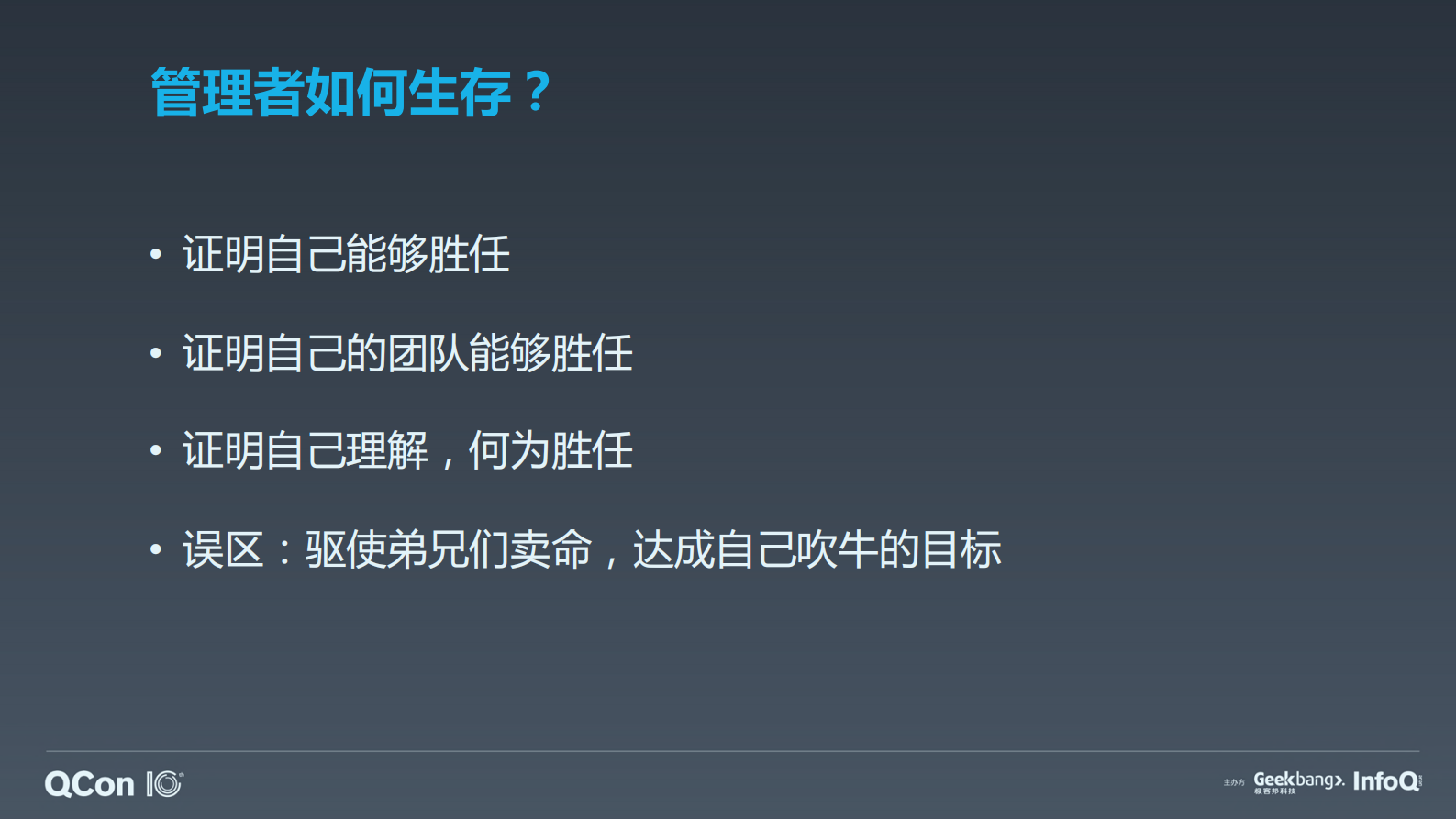 带团队的三重视角_ITIL之家(www.itilzj.com)_ 第7页