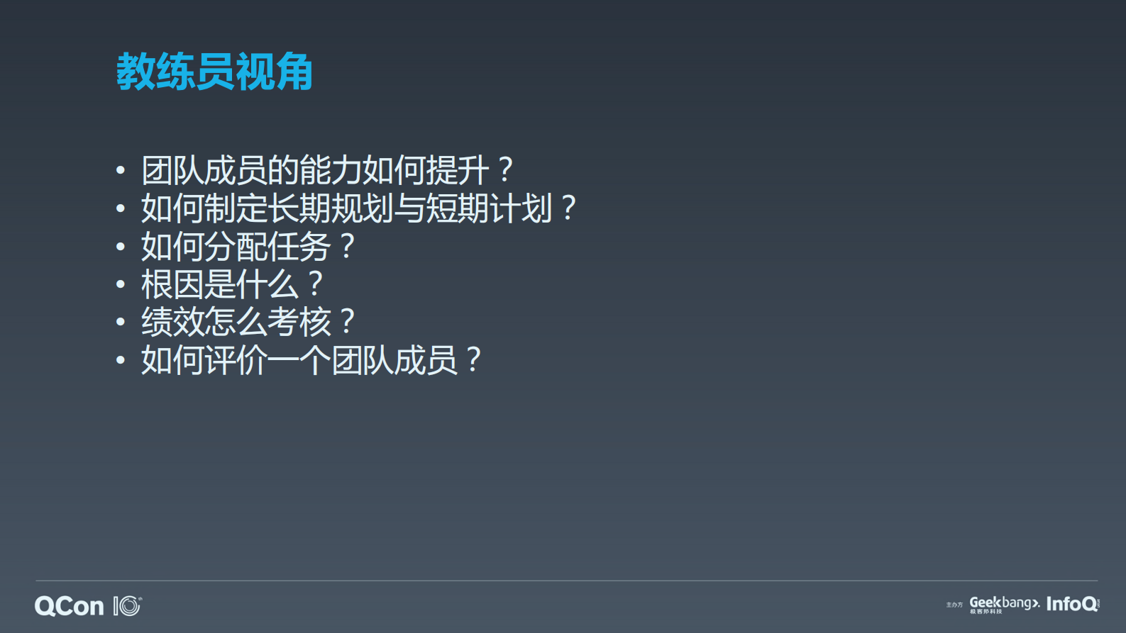 带团队的三重视角_ITIL之家(www.itilzj.com)_ 第8页