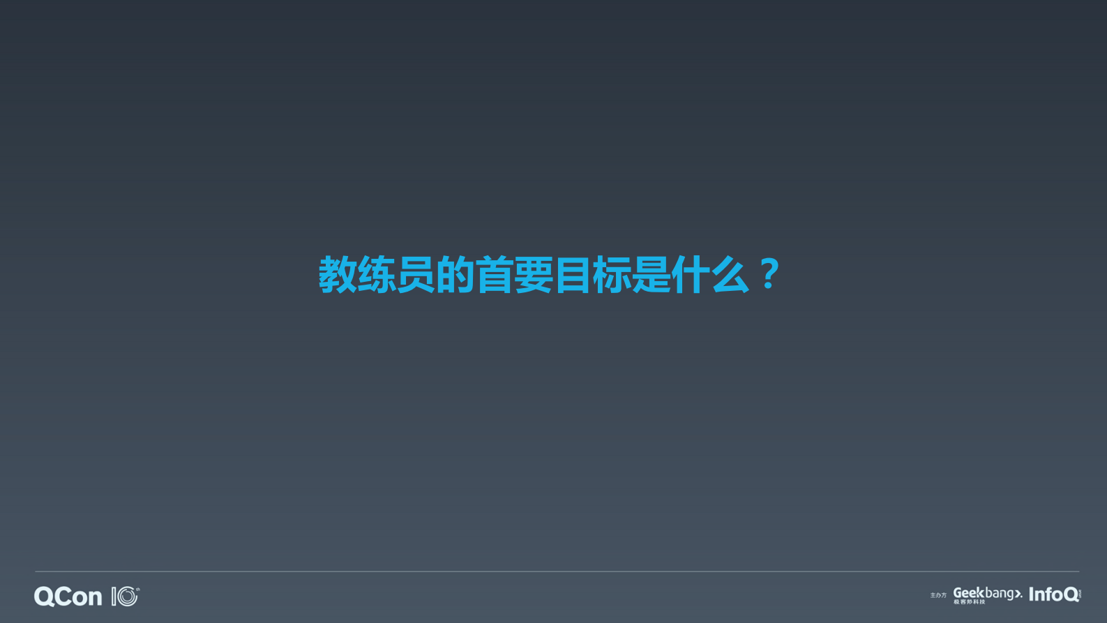 带团队的三重视角_ITIL之家(www.itilzj.com)_ 第10页