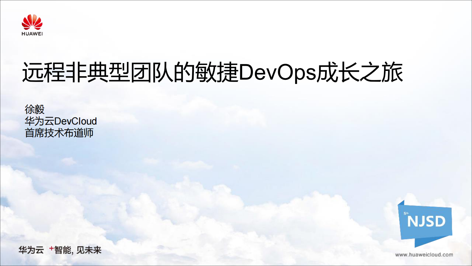 远程非典型团队的敏捷DevOps成长之旅_ITIL之家(www.itilzj.com)_ 第1页