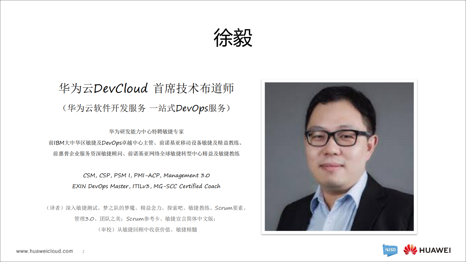 远程非典型团队的敏捷DevOps成长之旅_ITIL之家(www.itilzj.com)_ 第2页