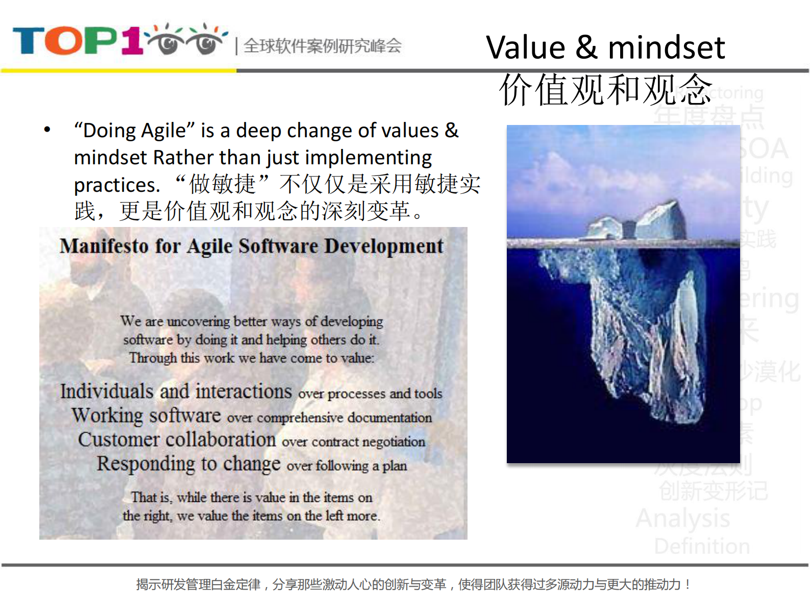 一个大型跨国银行的敏捷咨询_ITIL之家(www.itilzj.com)_ 第9页