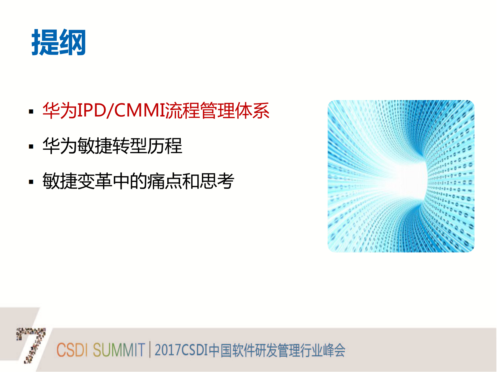 华为研发模式演进历程_ITIL之家(www.itilzj.com)_ 第2页