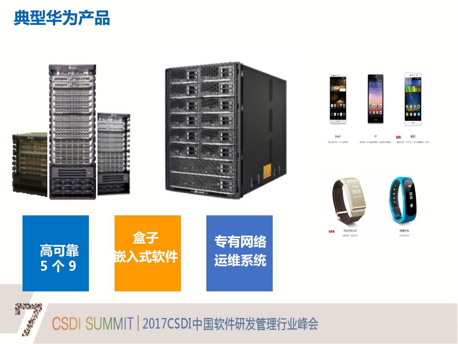 华为研发模式演进历程_ITIL之家(www.itilzj.com)_ 第4页