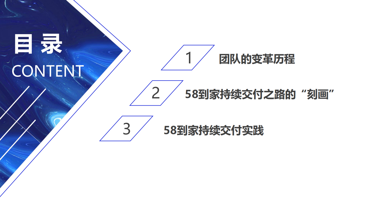 58到家研发效能体系团队文化的刻画_ITIL之家(www.itilzj.com)_ 第2页