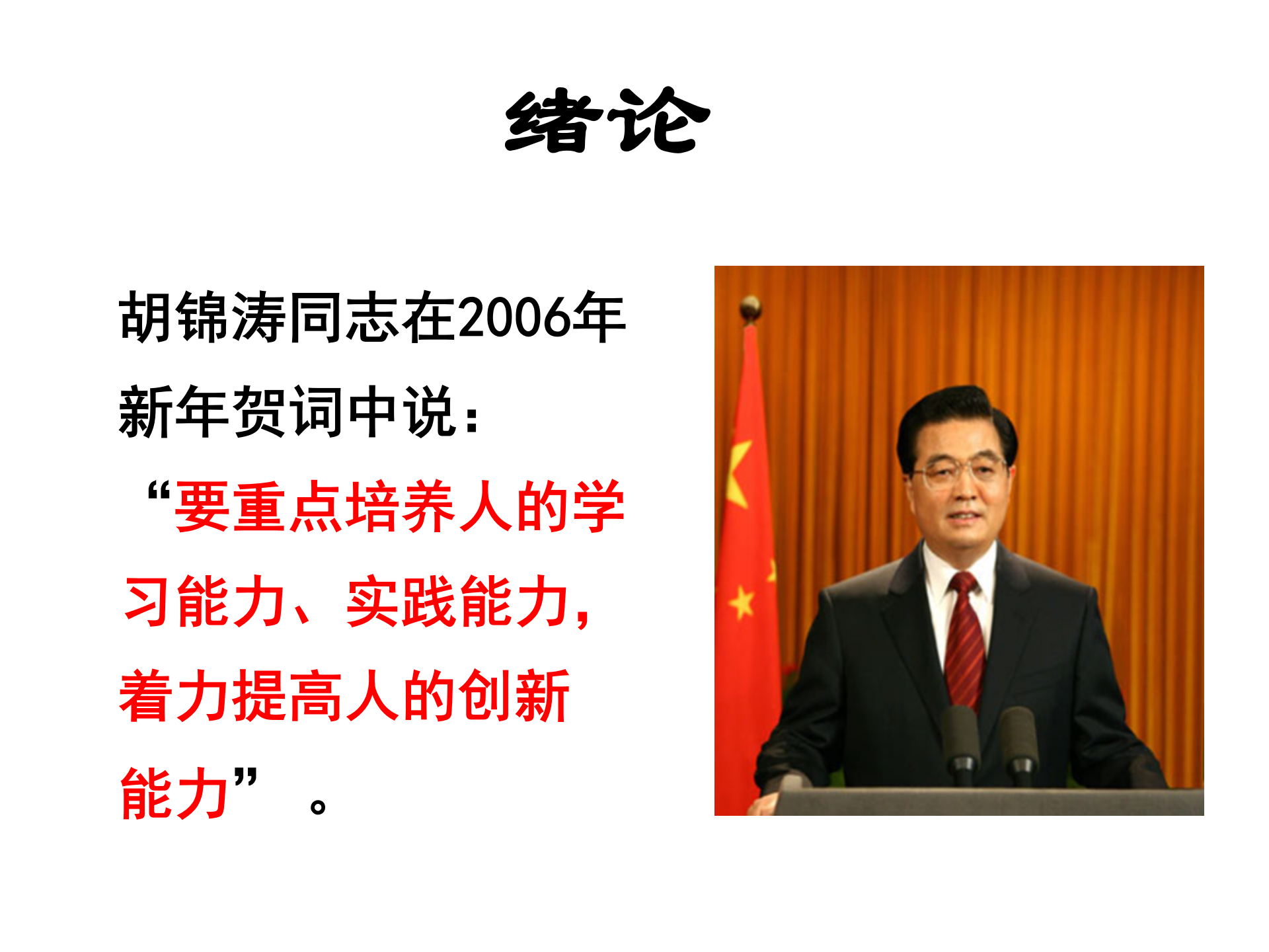 创新思维与方法(思维)_ITIL之家(www.itilzj.com)_ 第5页