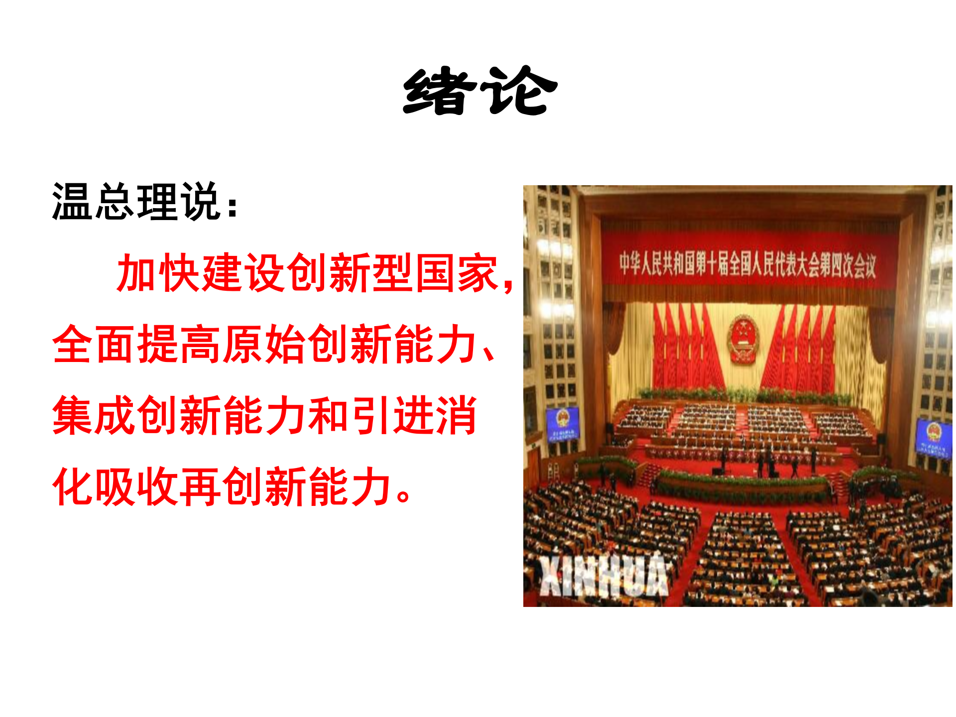 创新思维与方法(思维)_ITIL之家(www.itilzj.com)_ 第6页