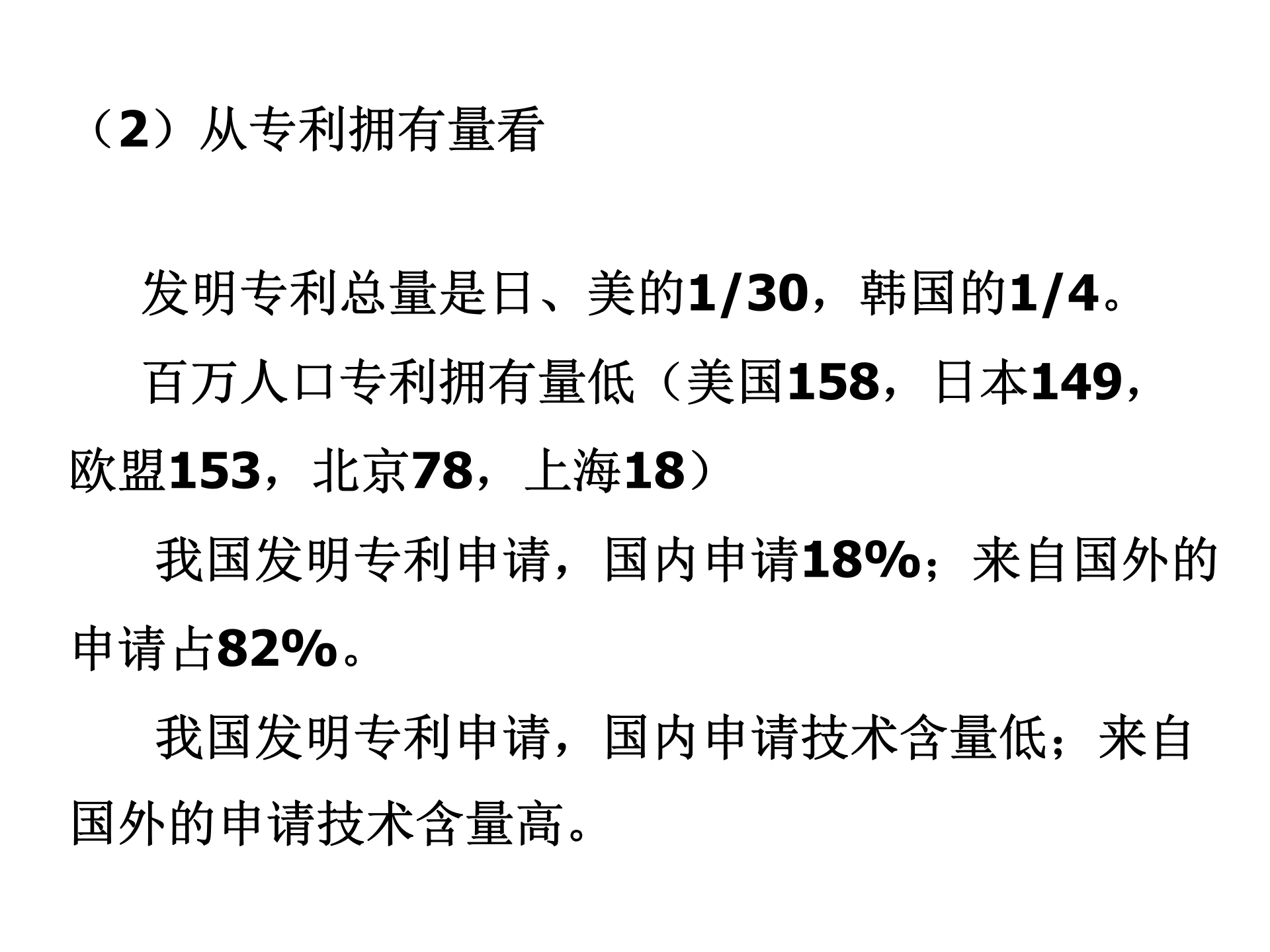 创新思维与方法(思维)_ITIL之家(www.itilzj.com)_ 第9页