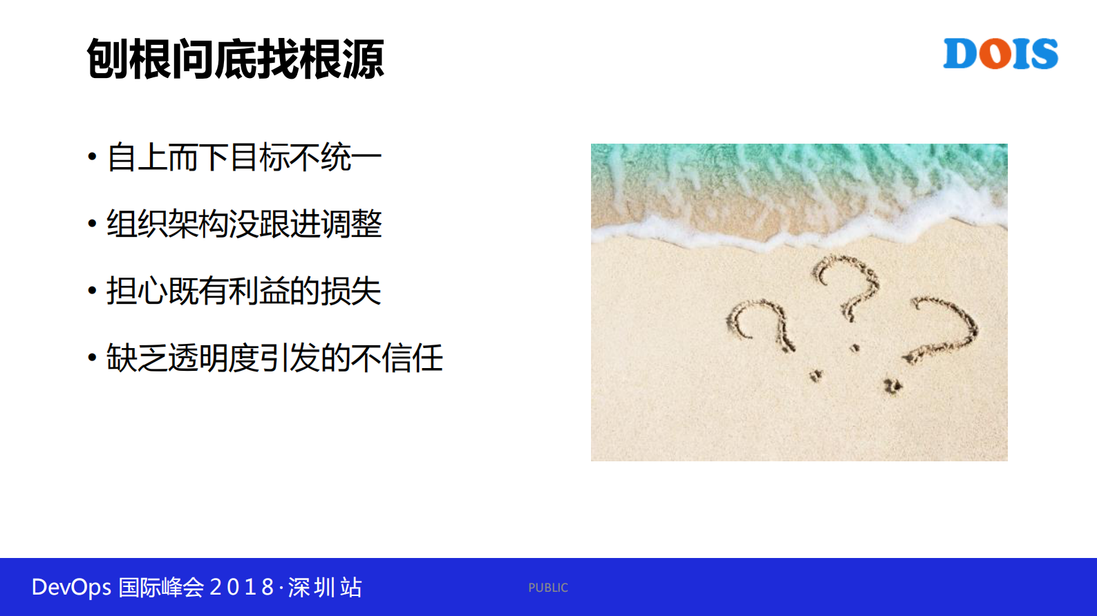 业技融合大型银行的敏捷转型之路_ITIL之家(www.itilzj.com)_ 第6页