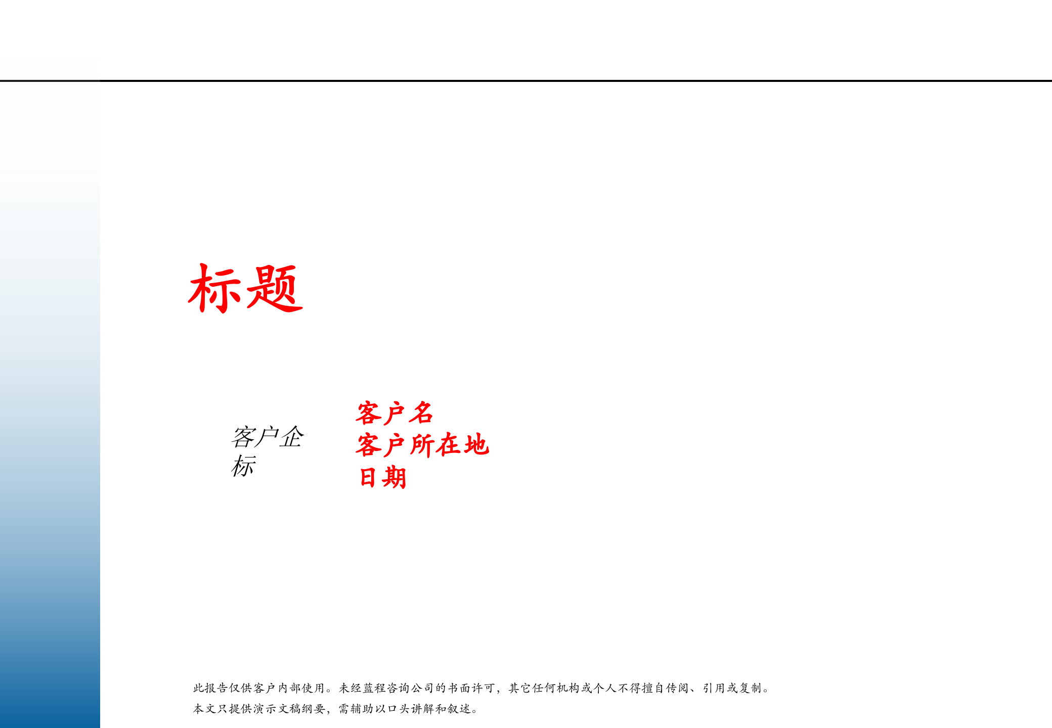 咨询工具_ITIL之家(www.itilzj.com)_ 第1页