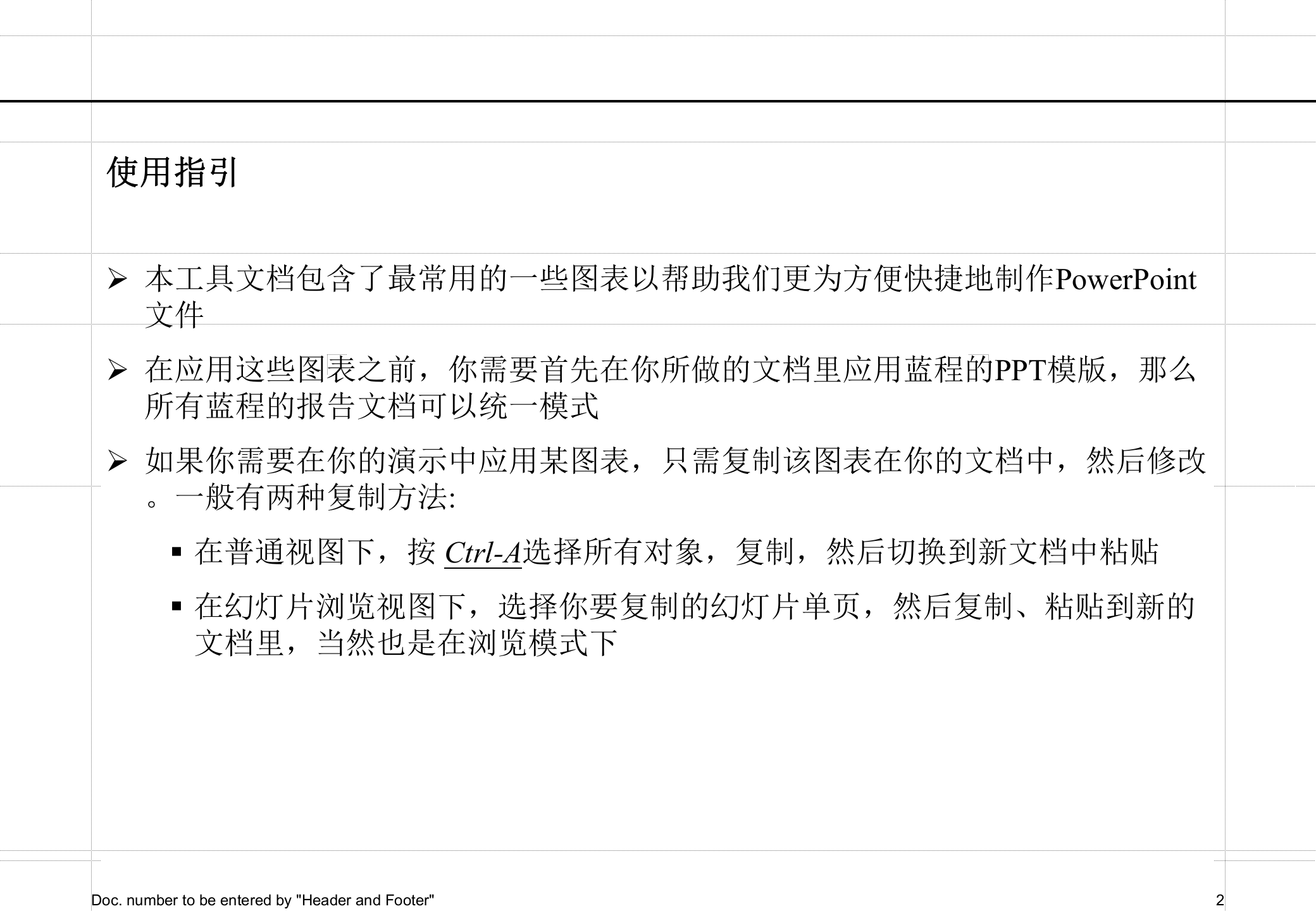 咨询工具_ITIL之家(www.itilzj.com)_ 第2页