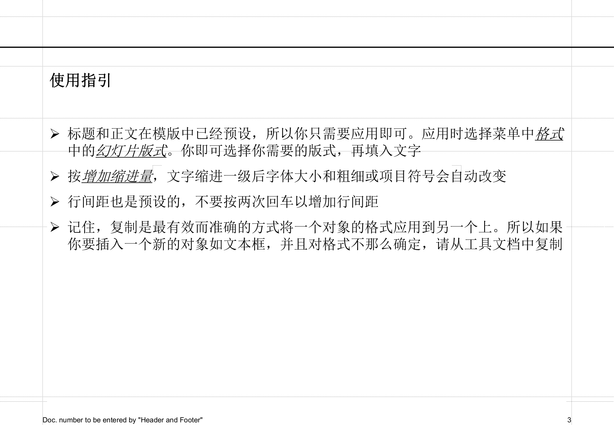 咨询工具_ITIL之家(www.itilzj.com)_ 第3页