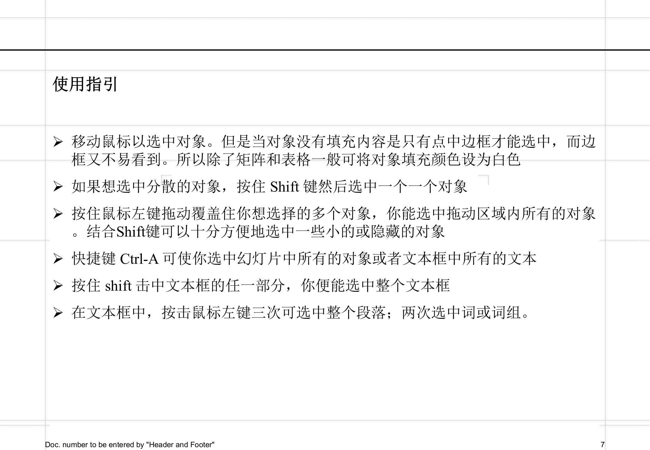 咨询工具_ITIL之家(www.itilzj.com)_ 第7页