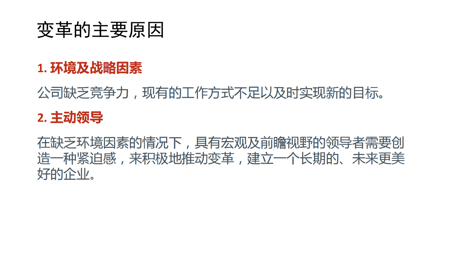 端到端的企业级敏捷实践_ITIL之家(www.itilzj.com)_ 第3页