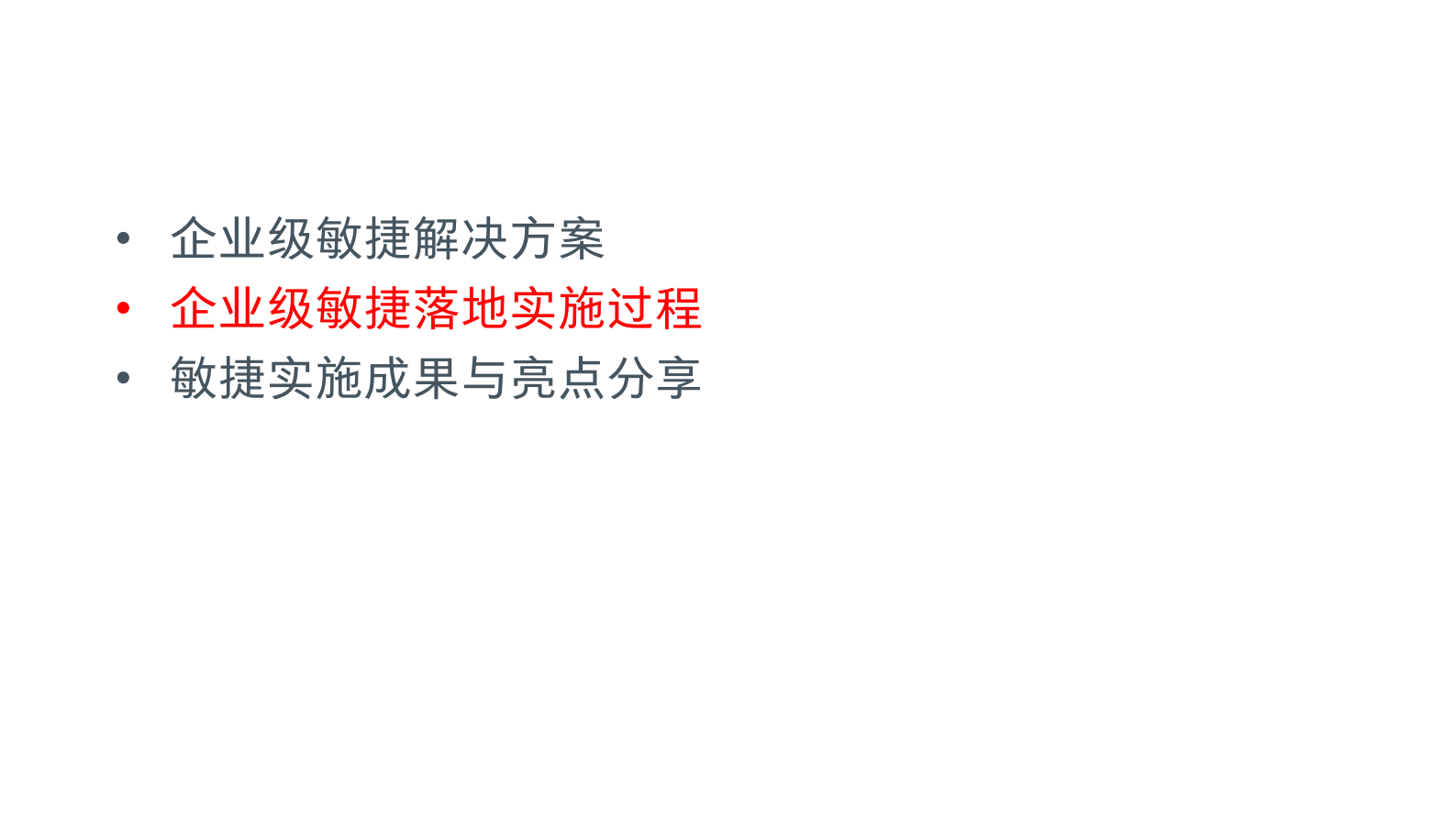 端到端的企业级敏捷实践_ITIL之家(www.itilzj.com)_ 第9页