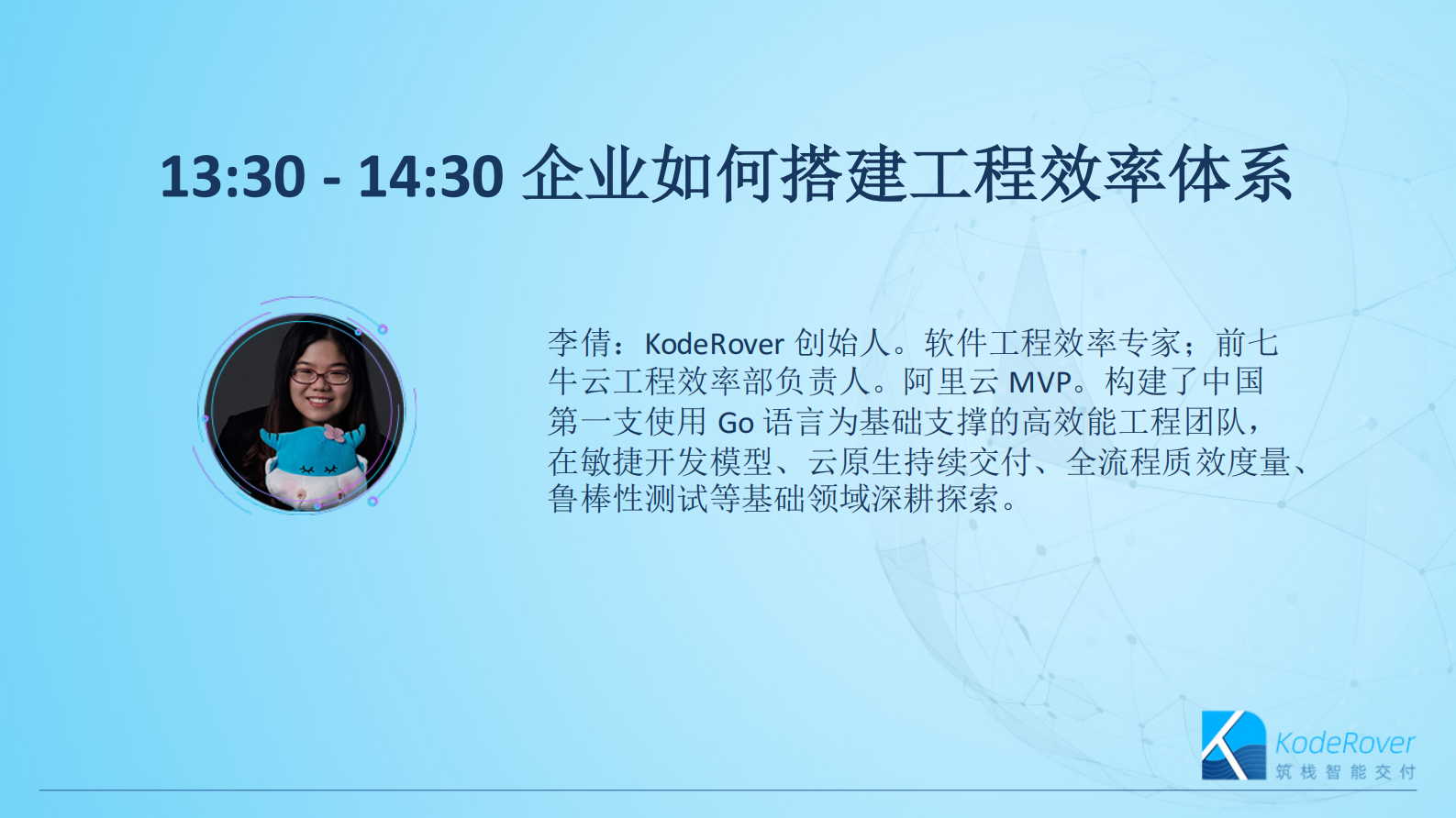 企业如何搭建工程效率体系1.0_ITIL之家(www.itilzj.com)_ 第1页