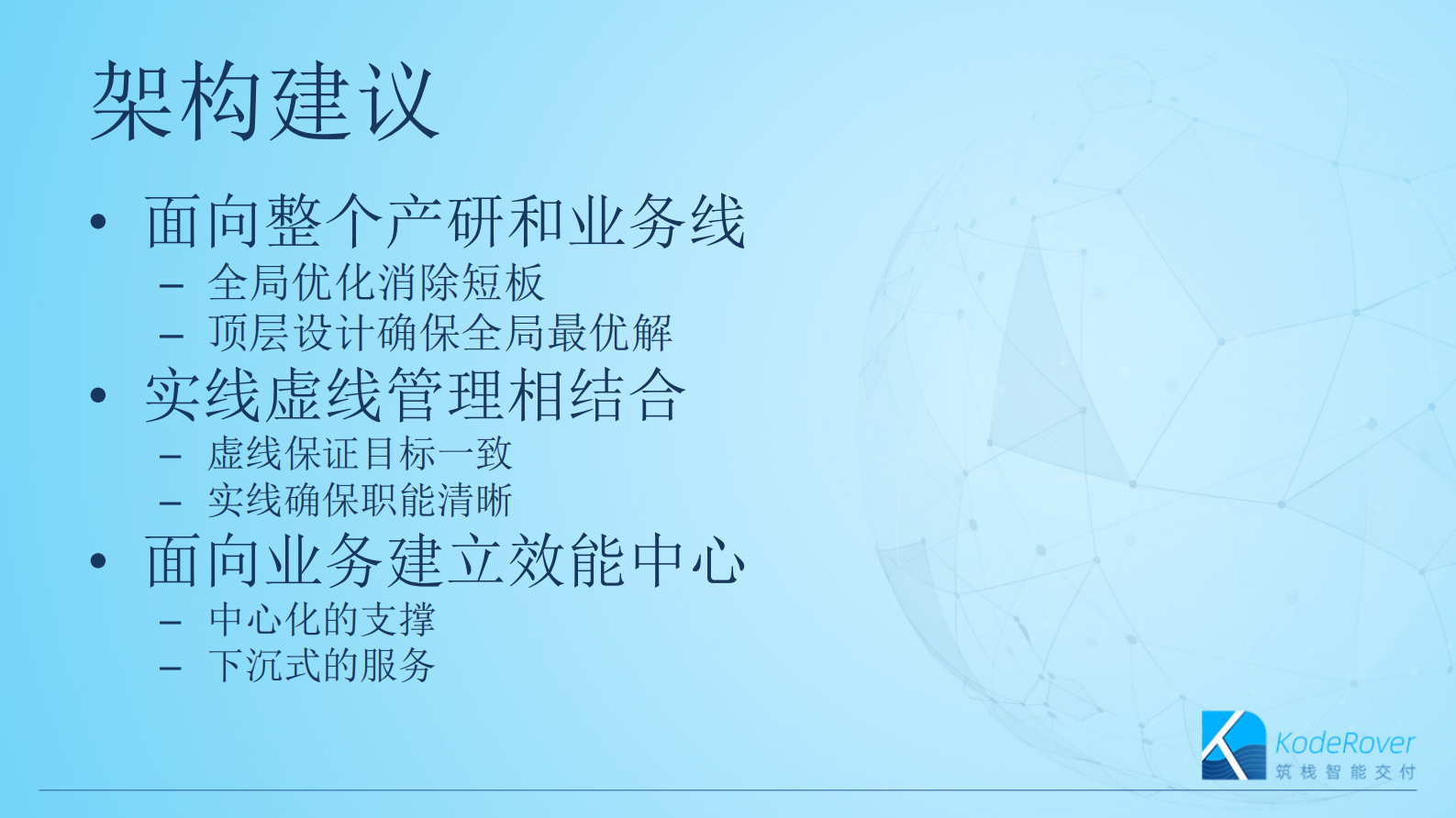 企业如何搭建工程效率体系1.0_ITIL之家(www.itilzj.com)_ 第5页