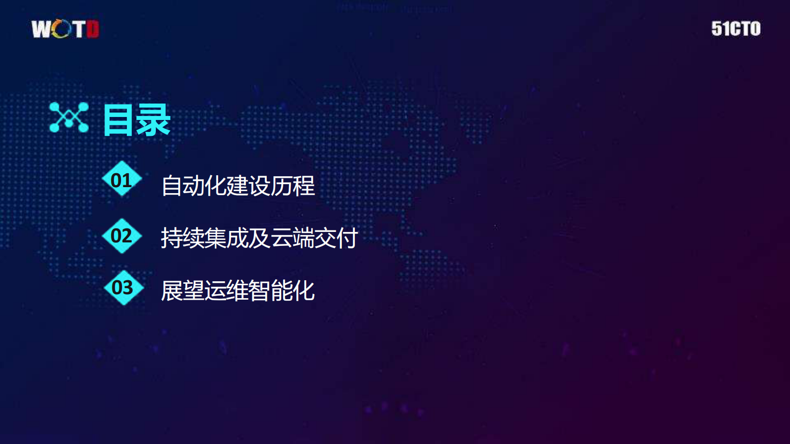 魅族持续集成及云端交付之路_ITIL之家(www.itilzj.com)_ 第2页