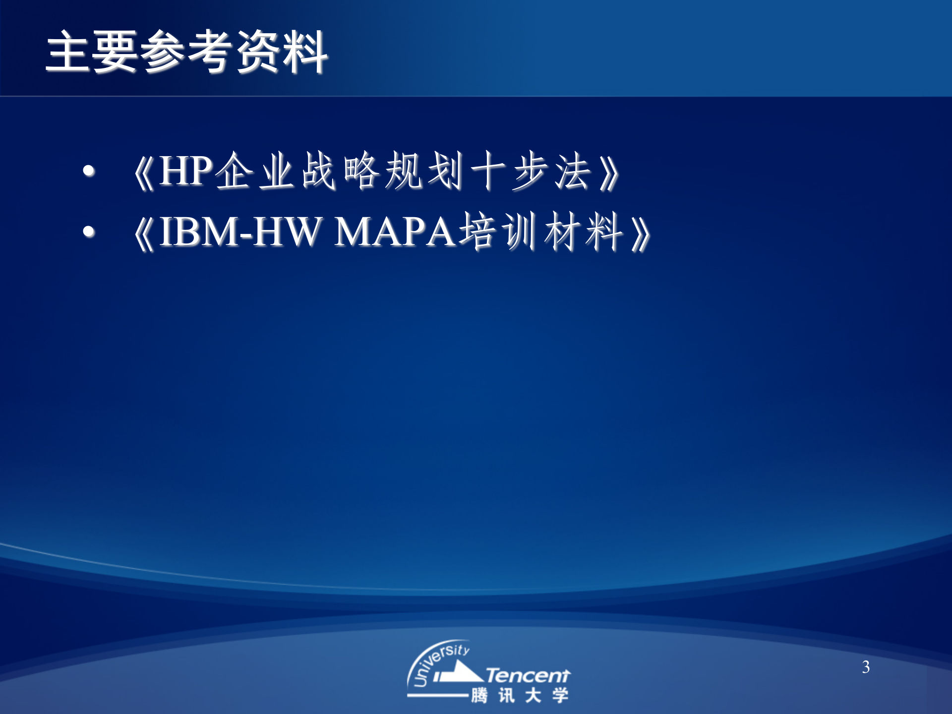 产品规划方法论_ITIL之家(www.itilzj.com)_ 第3页