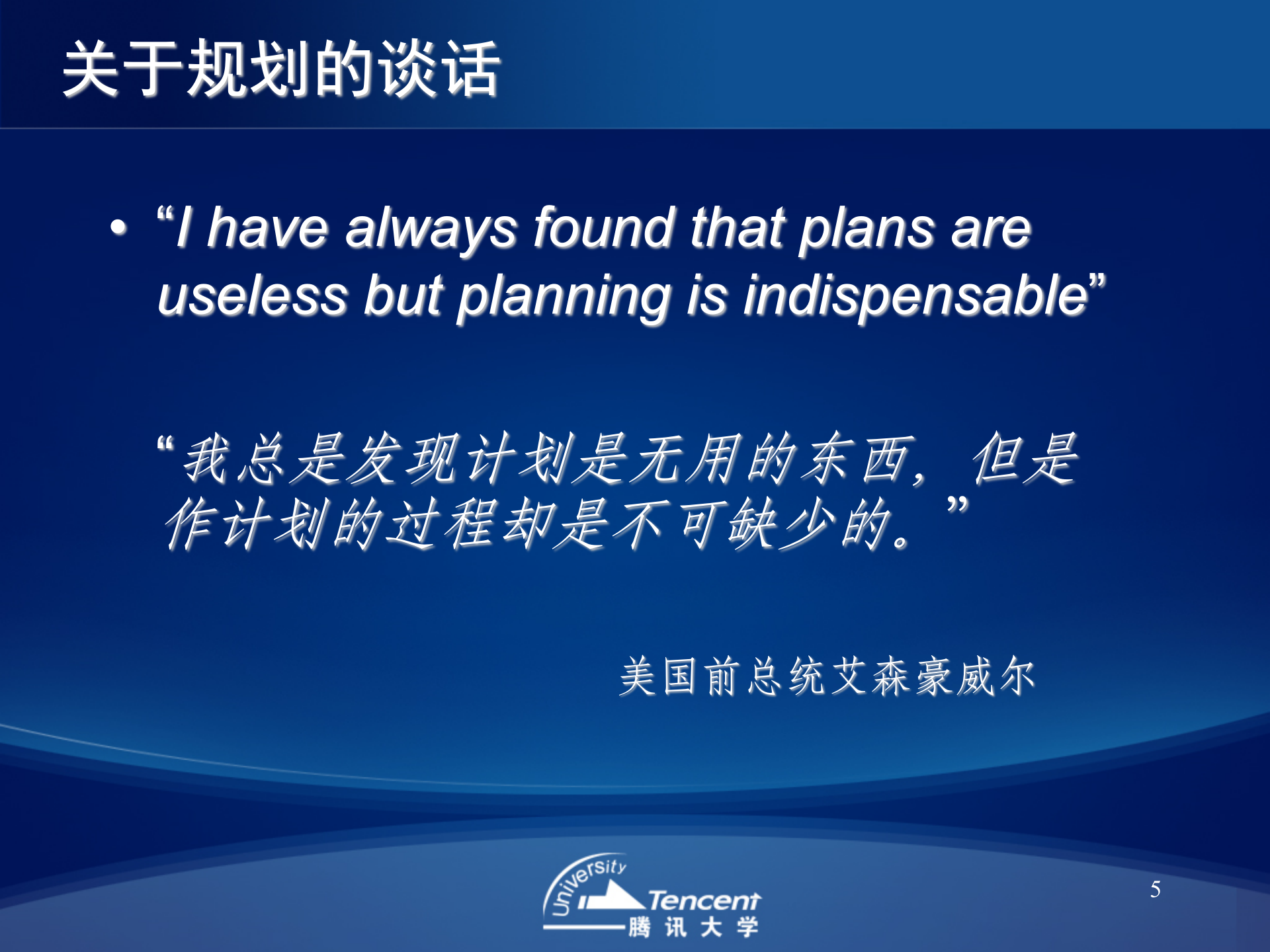 产品规划方法论_ITIL之家(www.itilzj.com)_ 第5页