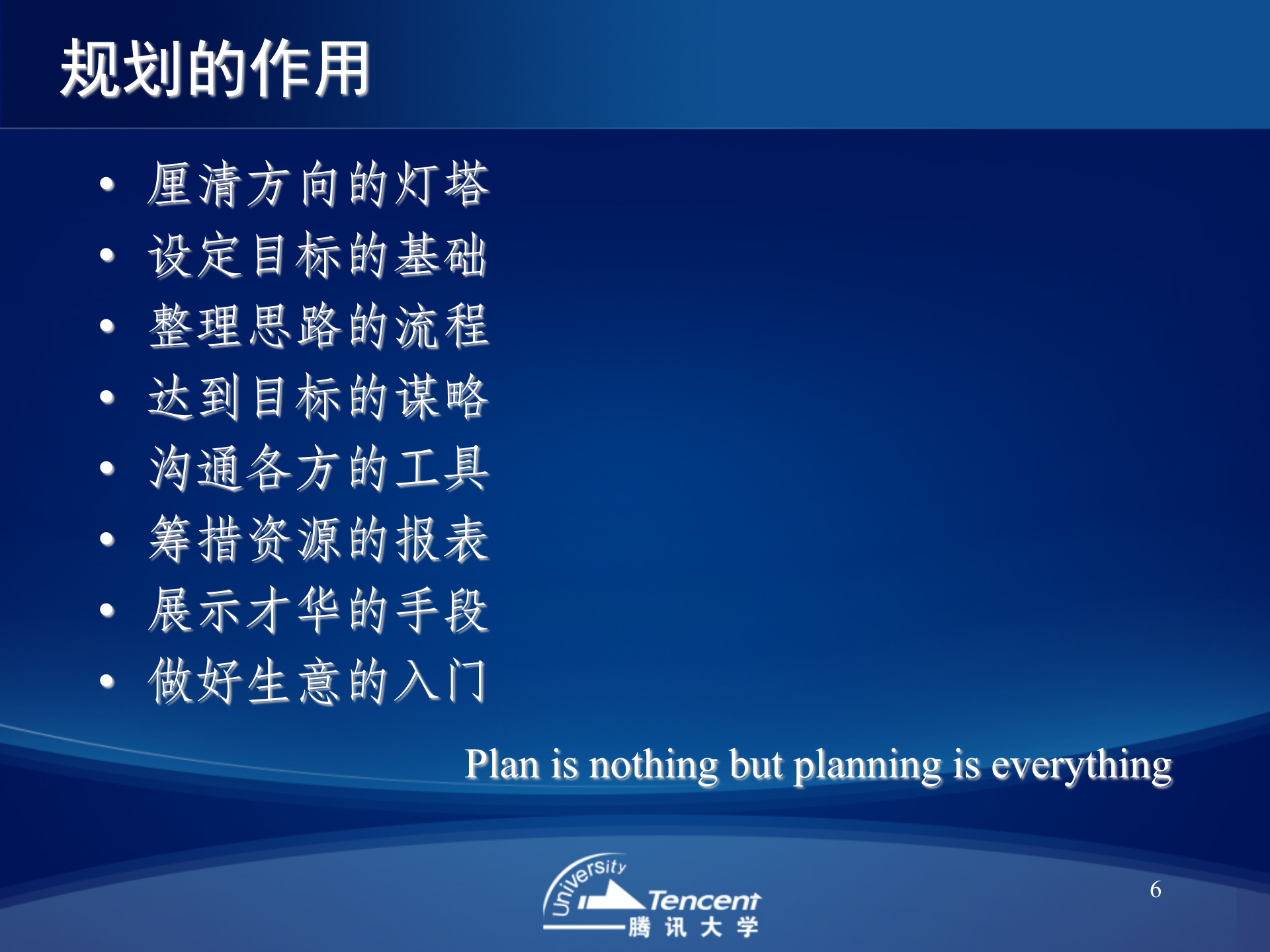 产品规划方法论_ITIL之家(www.itilzj.com)_ 第6页