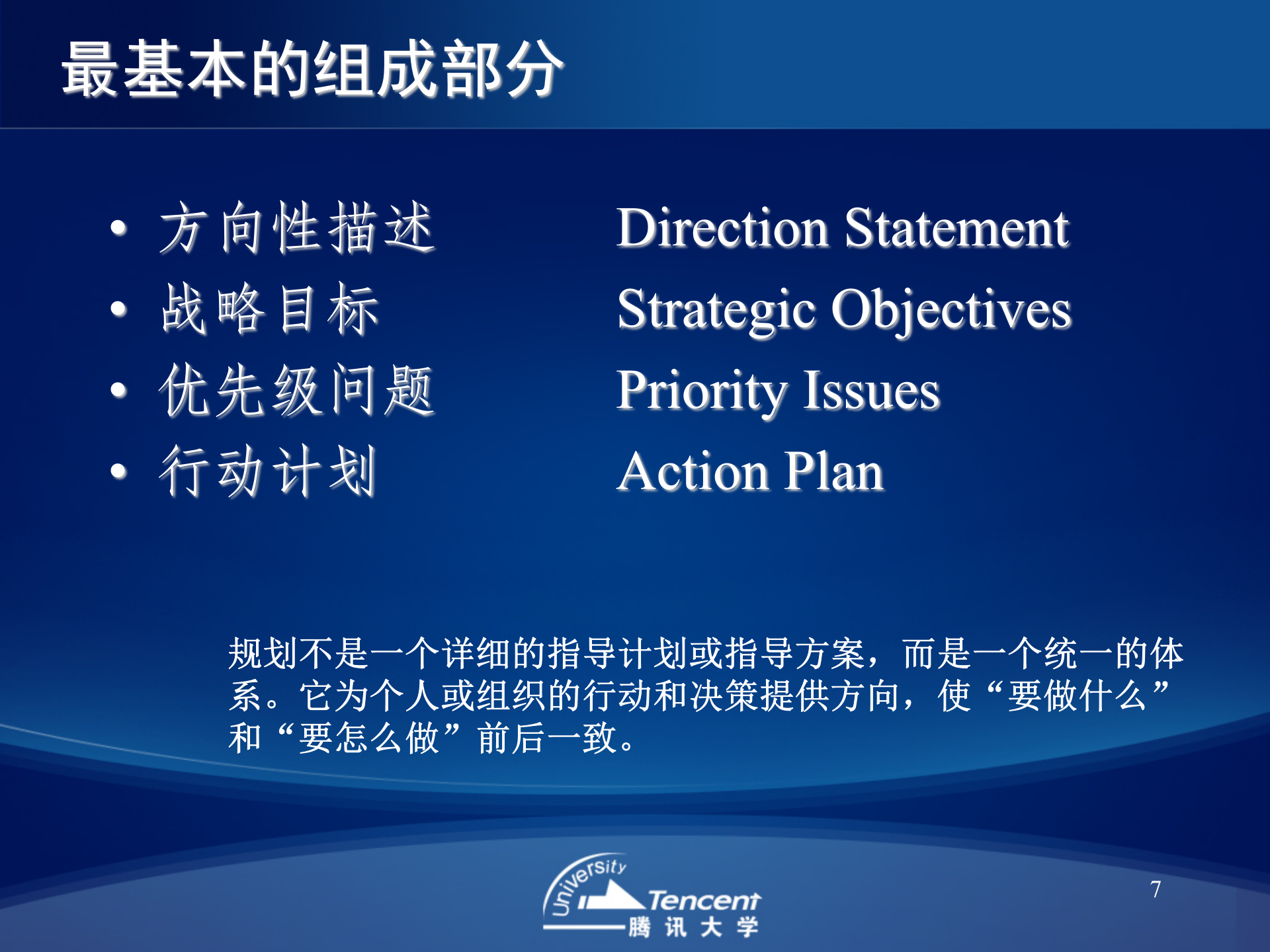 产品规划方法论_ITIL之家(www.itilzj.com)_ 第7页