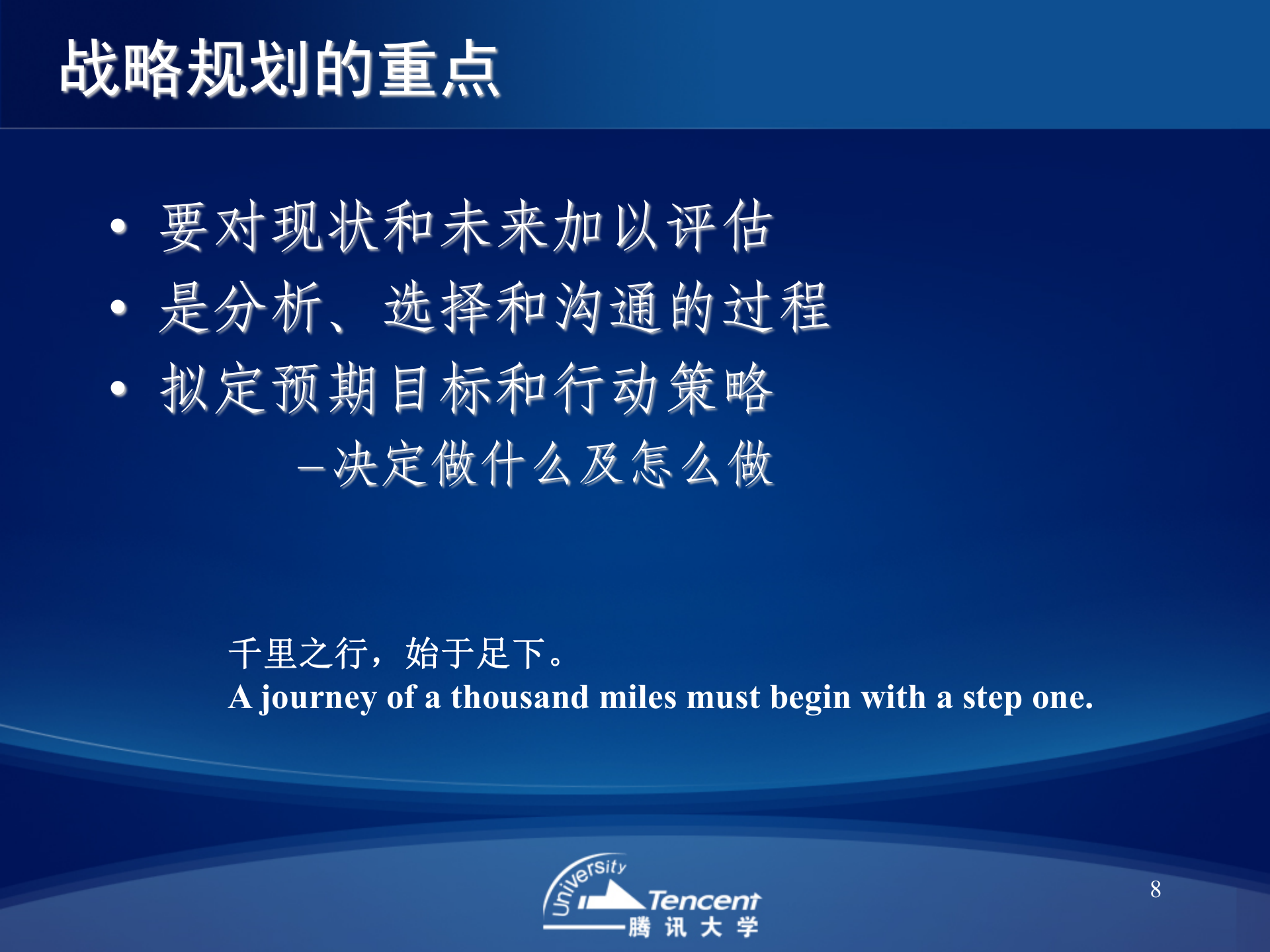 产品规划方法论_ITIL之家(www.itilzj.com)_ 第8页