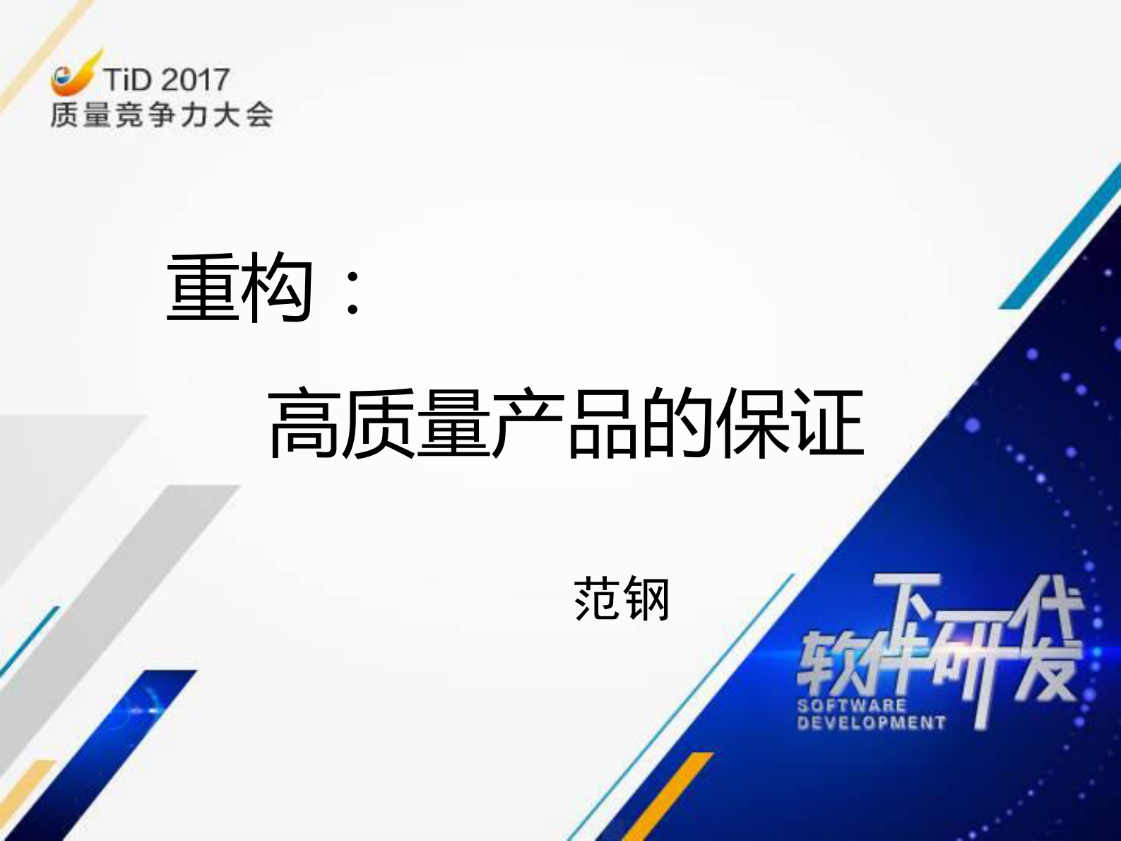 高质量产品的保证_ITIL之家(www.itilzj.com)_ 第1页