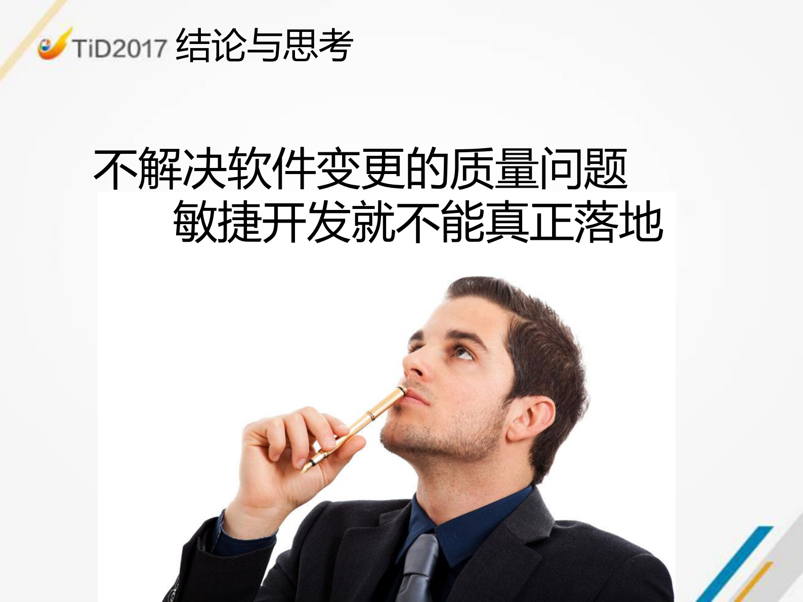 高质量产品的保证_ITIL之家(www.itilzj.com)_ 第8页