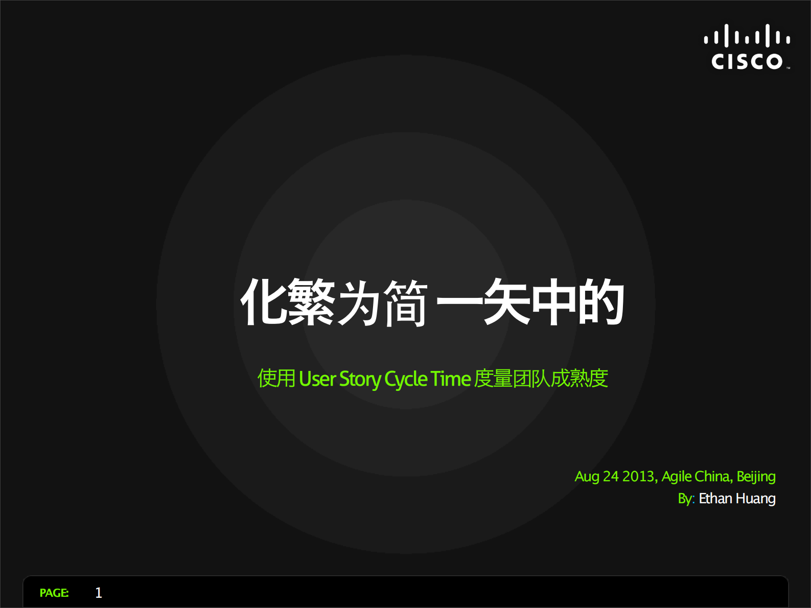 度量组织级敏捷成熟度_ITIL之家(www.itilzj.com)_ 第1页