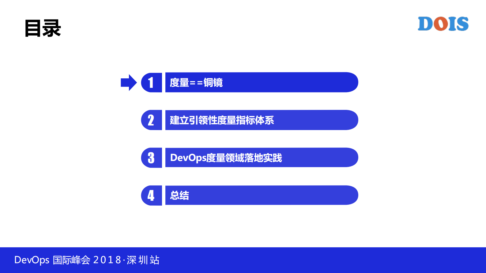 构建企业DevOps的度量体系_ITIL之家(www.itilzj.com)_ 第2页