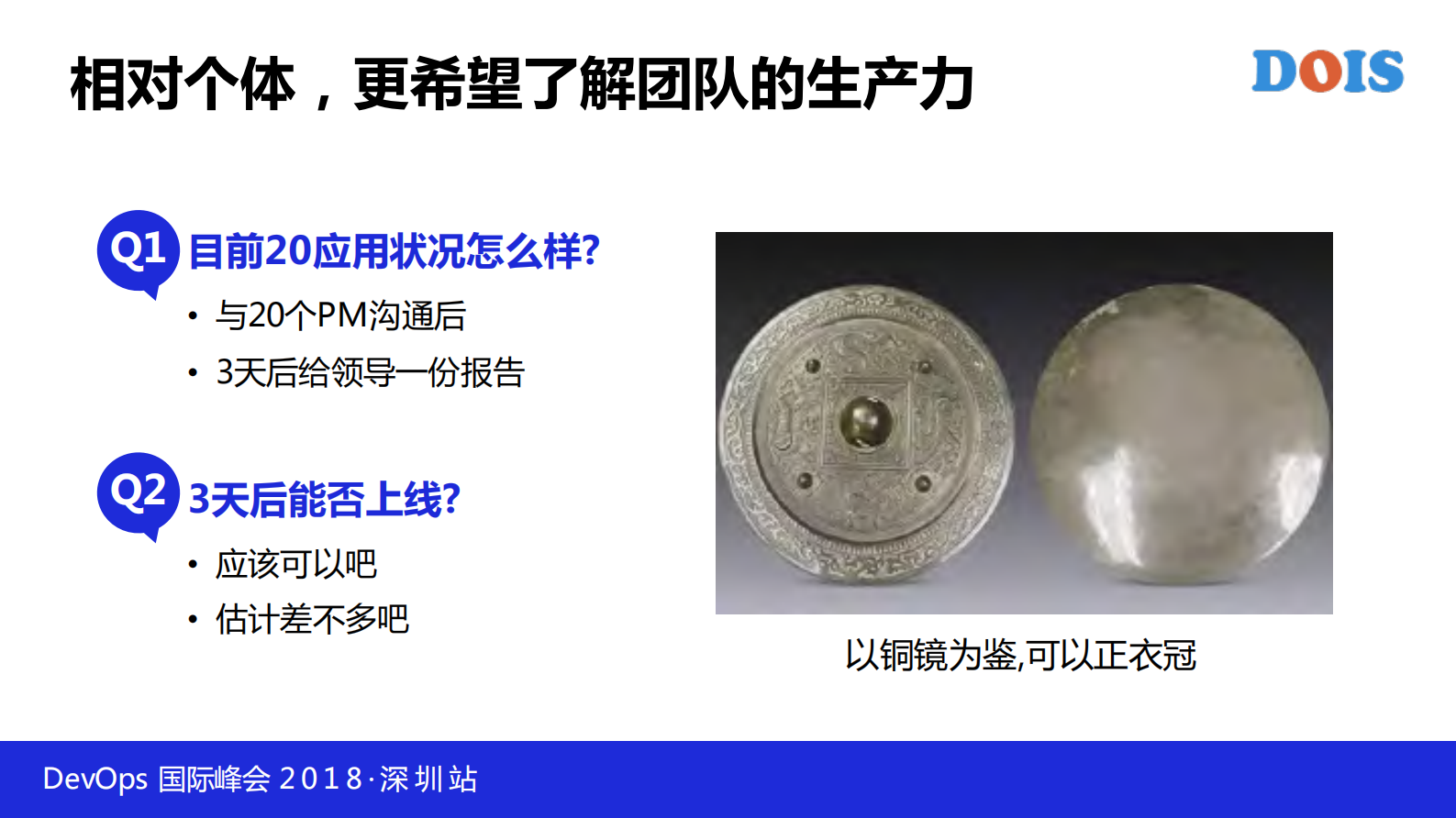 构建企业DevOps的度量体系_ITIL之家(www.itilzj.com)_ 第3页