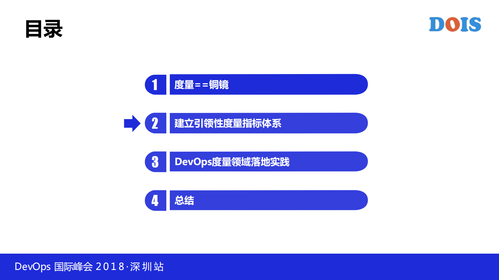 构建企业DevOps的度量体系_ITIL之家(www.itilzj.com)_ 第8页