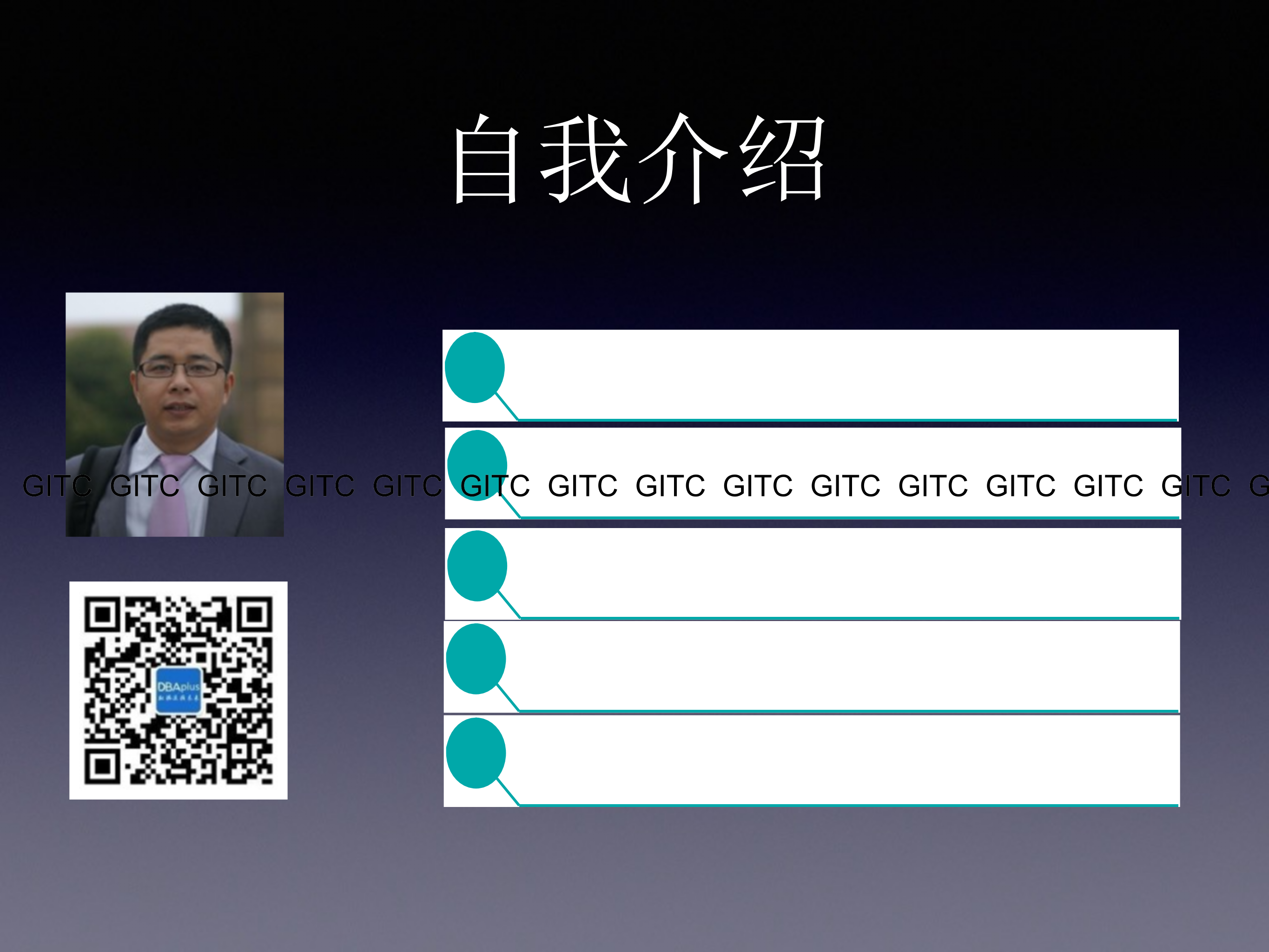 传统行业数据库运维Devops实践_ITIL之家(www.itilzj.com)_ 第2页