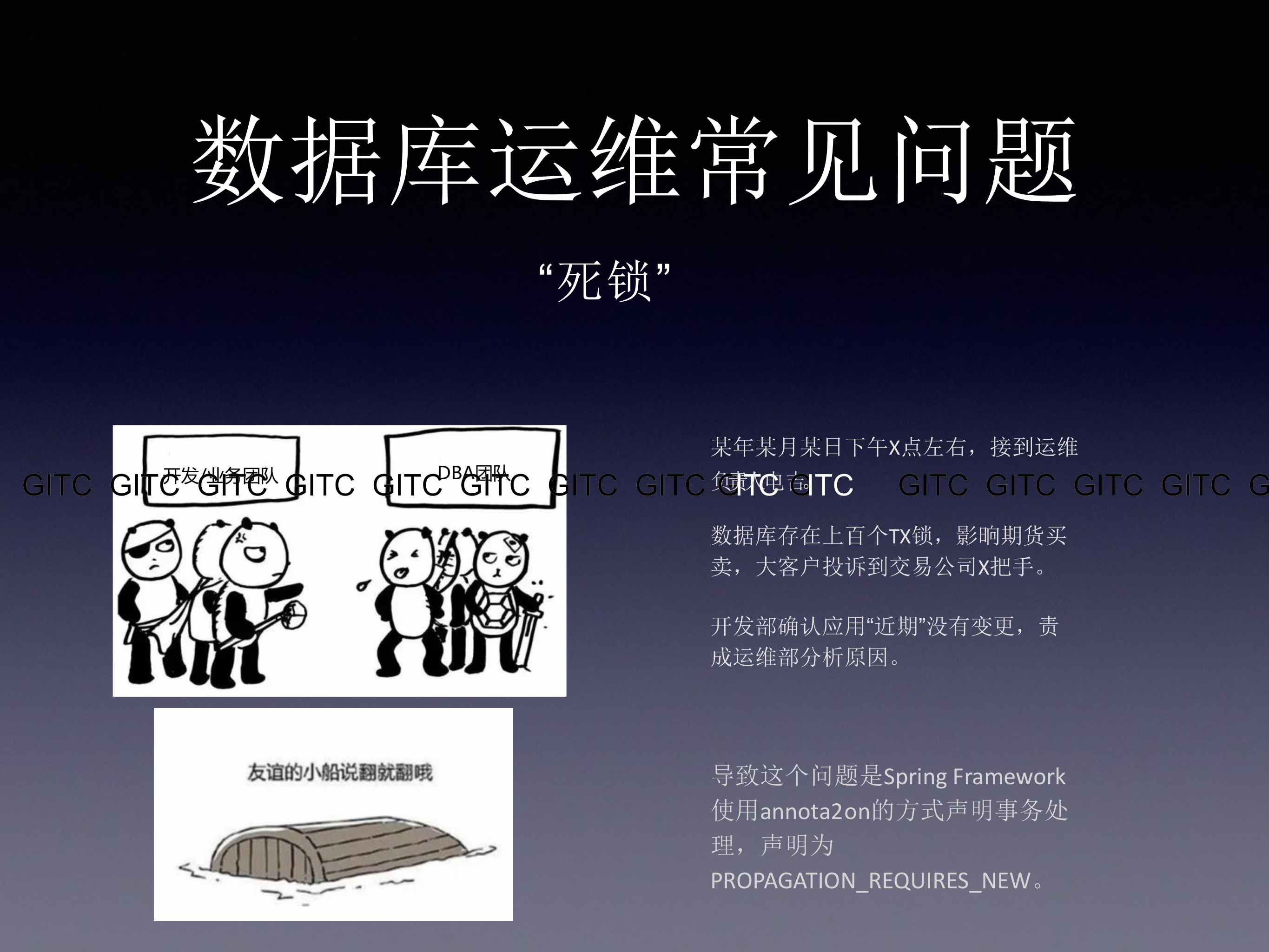 传统行业数据库运维Devops实践_ITIL之家(www.itilzj.com)_ 第5页