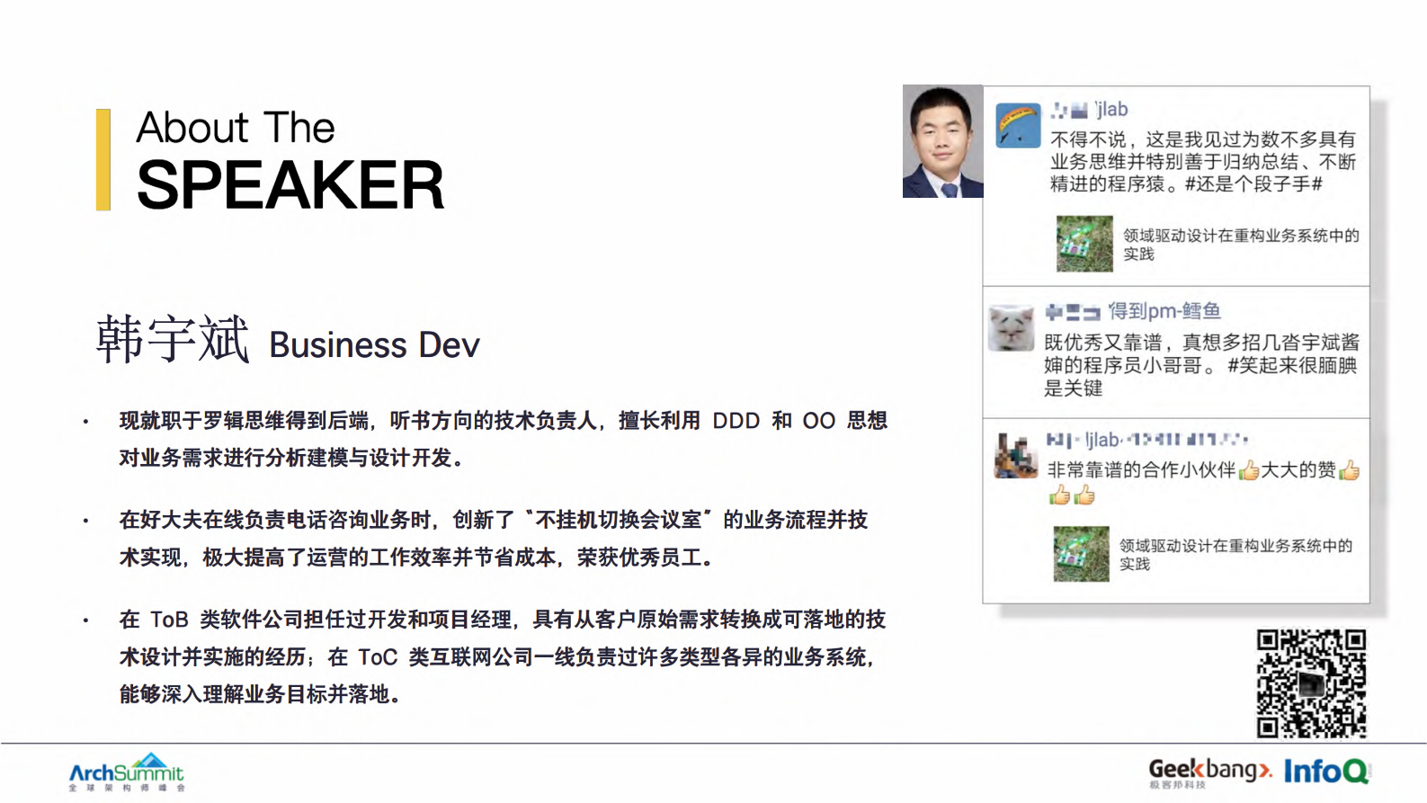 DDD战略建模在重构业务系统时的实践_ITIL之家(www.itilzj.com)_ 第2页